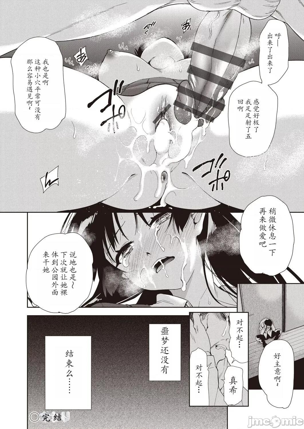事情 [馒痴汉化] [テツナ] 家族のNTR 事情 –アナタのために犯され– [中国翻译] [DL版] 第160页