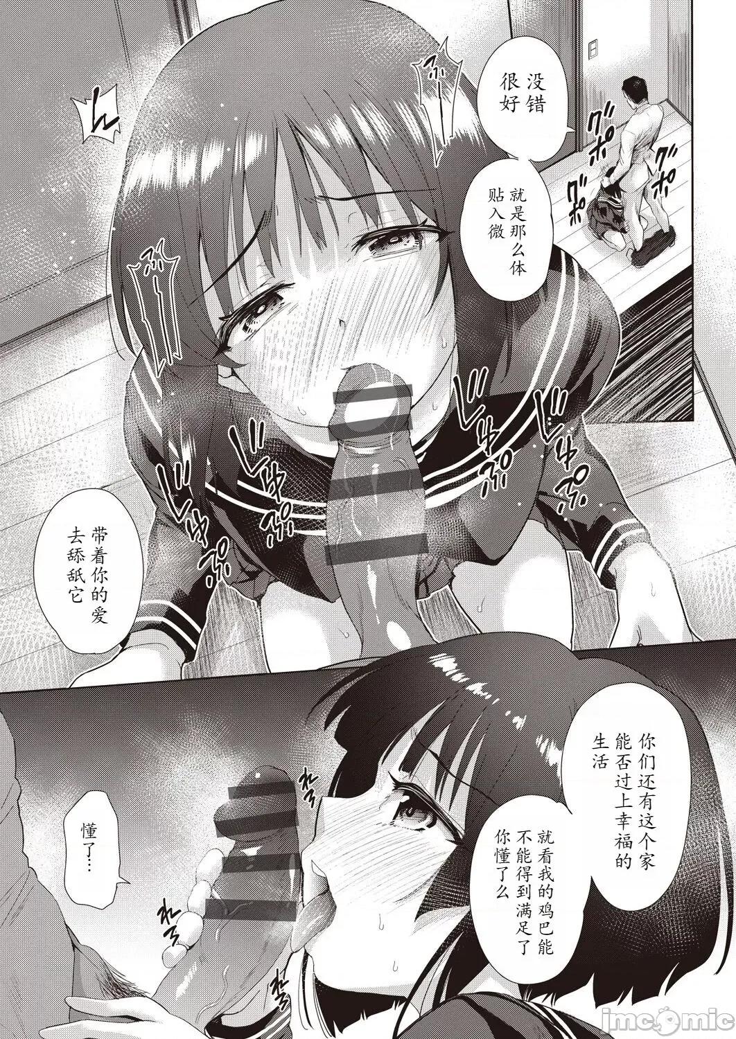 事情 [馒痴汉化] [テツナ] 家族のNTR 事情 –アナタのために犯され– [中国翻译] [DL版] 第165页