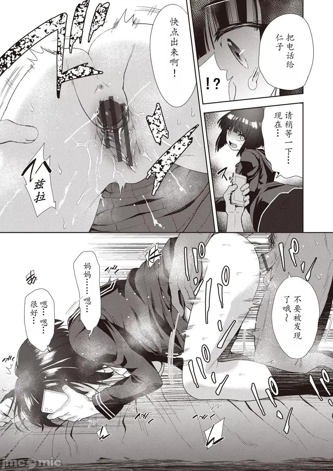 事情 [馒痴汉化] [テツナ] 家族のNTR 事情 –アナタのために犯され– [中国翻译] [DL版] 第171页