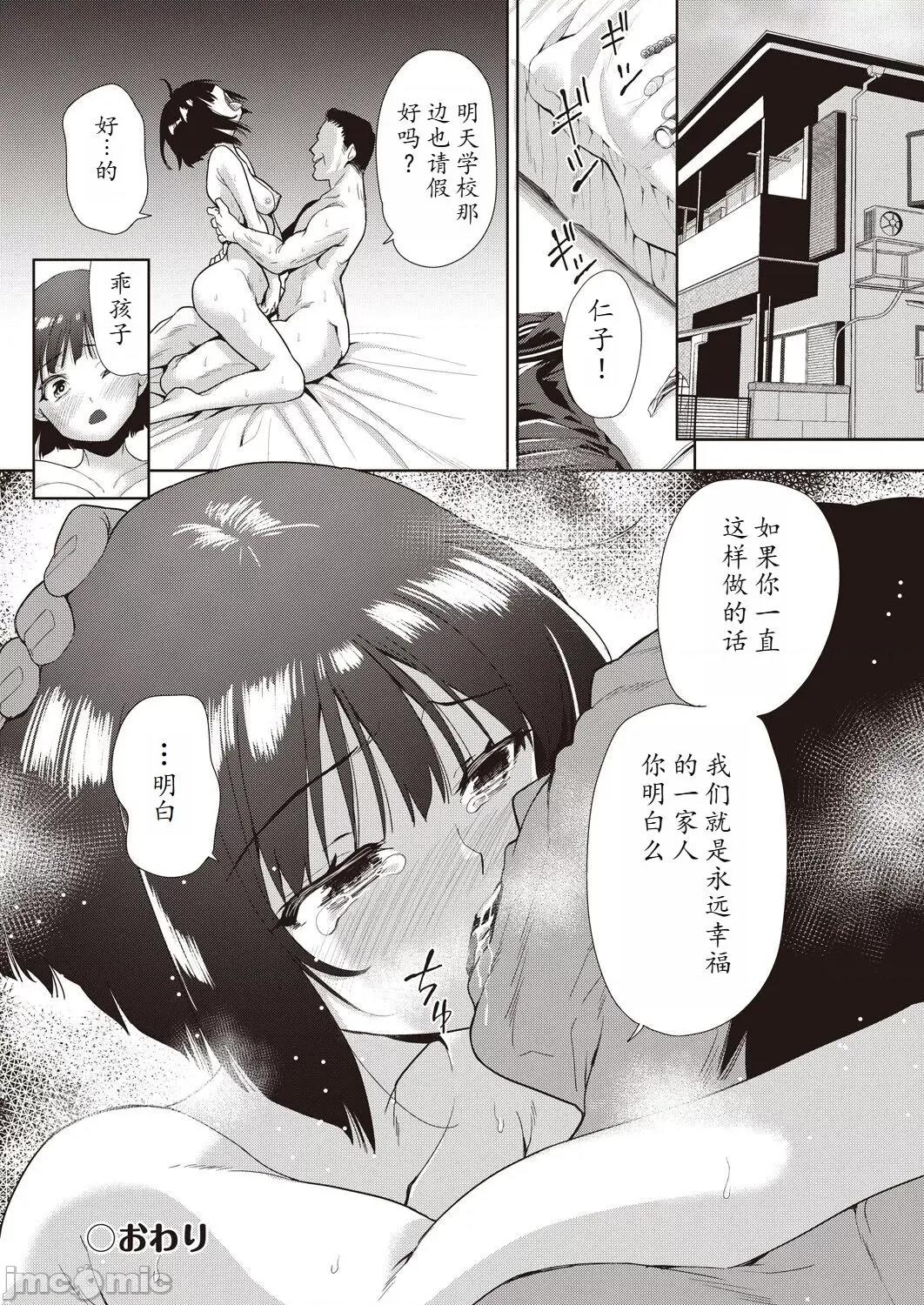 事情 [馒痴汉化] [テツナ] 家族のNTR 事情 –アナタのために犯され– [中国翻译] [DL版] 第176页