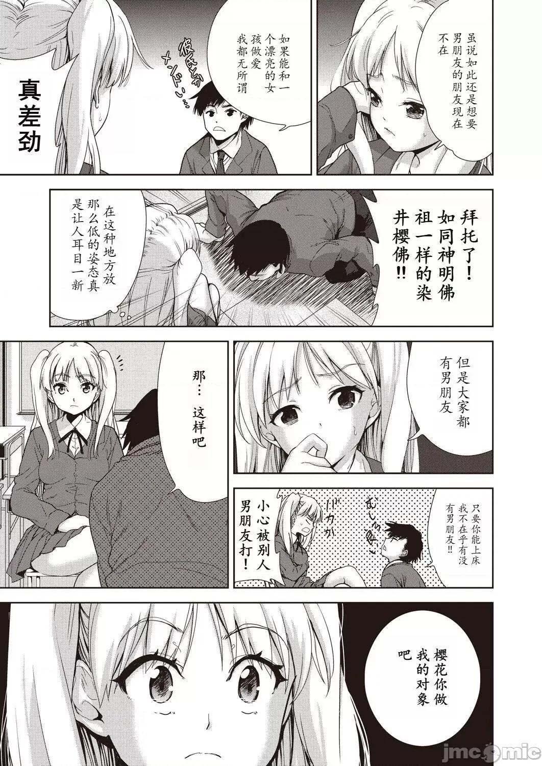 事情 [馒痴汉化] [テツナ] 家族のNTR 事情 –アナタのために犯され– [中国翻译] [DL版] 第179页