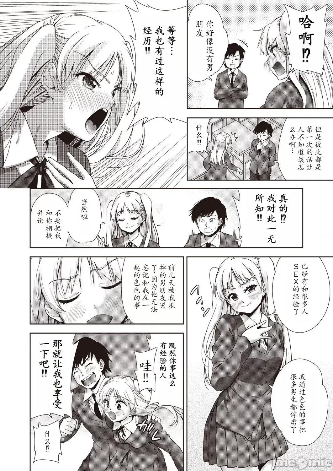 事情 [馒痴汉化] [テツナ] 家族のNTR 事情 –アナタのために犯され– [中国翻译] [DL版] 第180页
