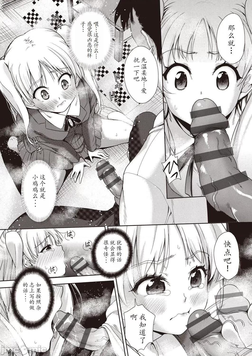 事情 [馒痴汉化] [テツナ] 家族のNTR 事情 –アナタのために犯され– [中国翻译] [DL版] 第182页