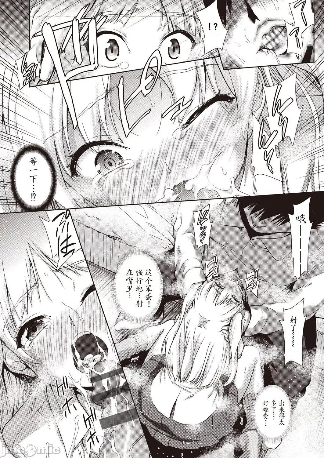 事情 [馒痴汉化] [テツナ] 家族のNTR 事情 –アナタのために犯され– [中国翻译] [DL版] 第184页