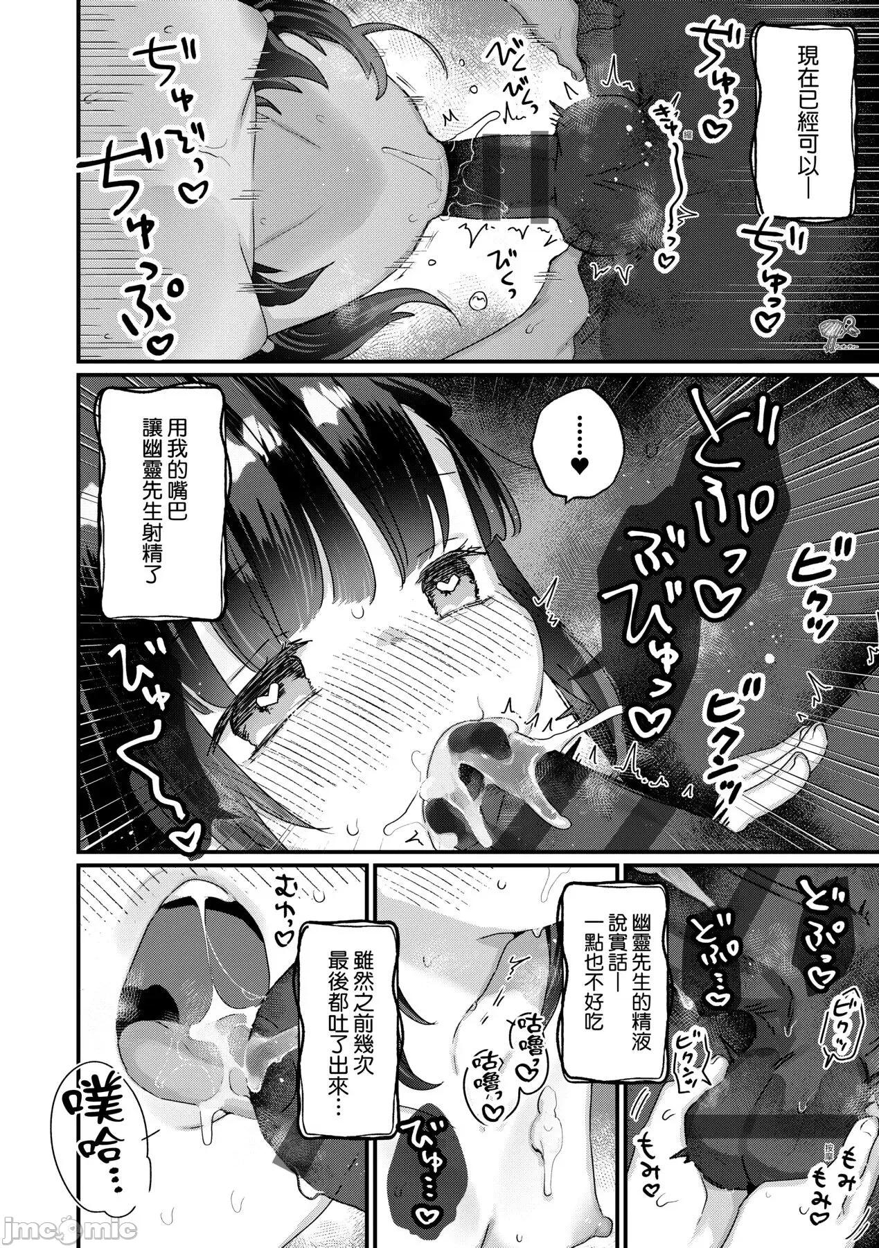 うちには幽灵さんがいます [甘露アメ] うちには幽灵さんがいます [中国翻译] [DL版] 第136页