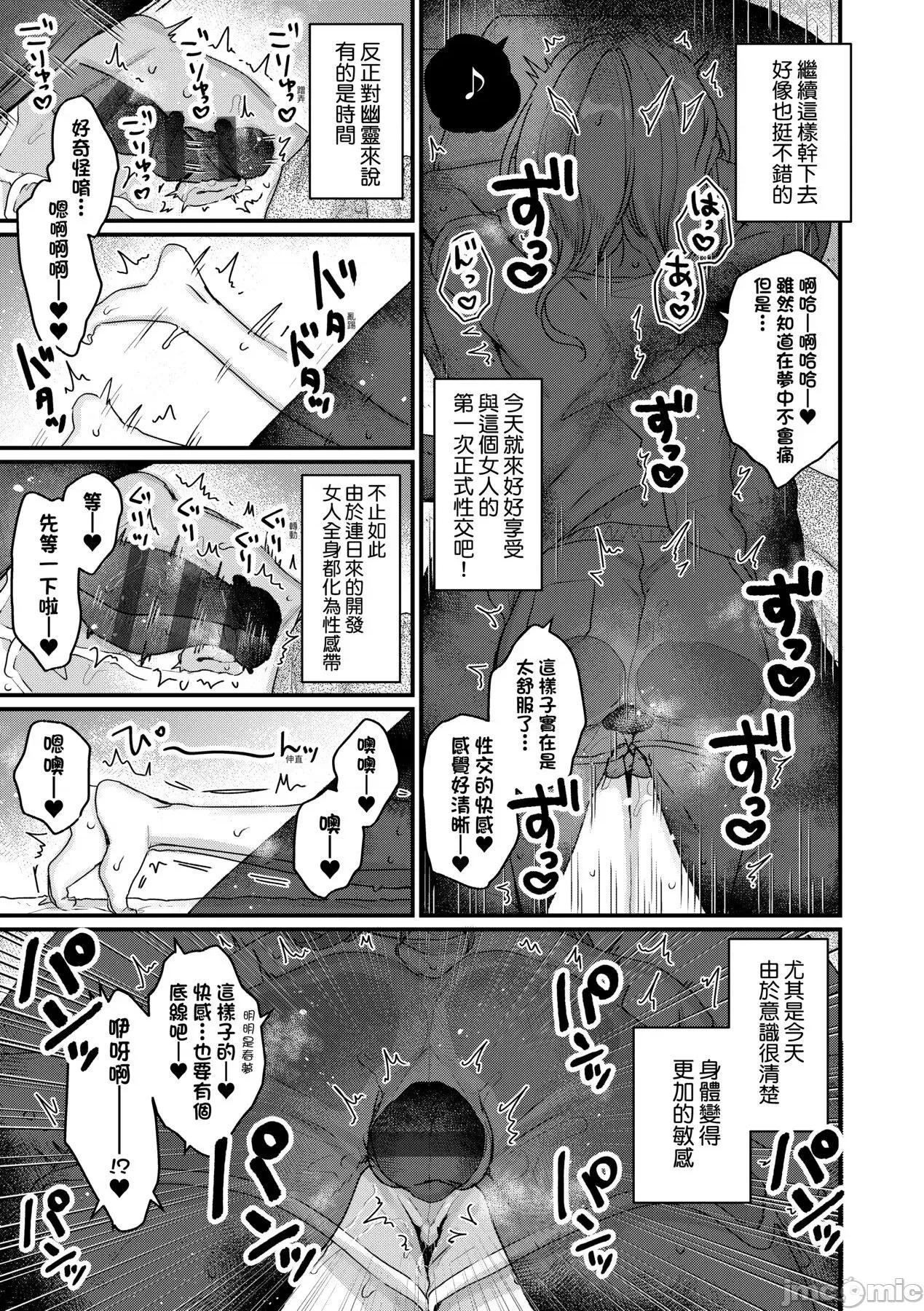 うちには幽灵さんがいます [甘露アメ] うちには幽灵さんがいます [中国翻译] [DL版] 第185页