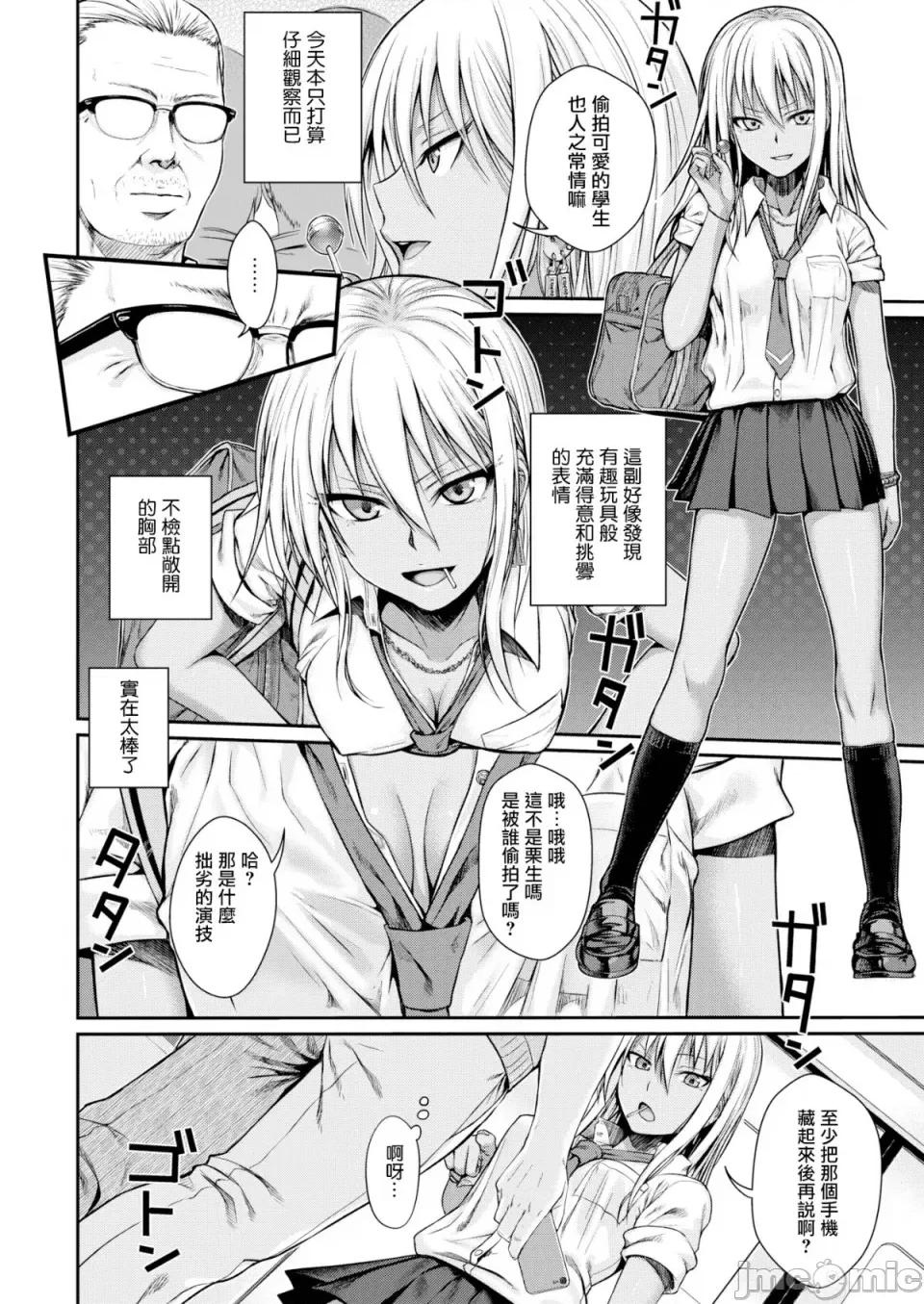 プロトタイプティーンズ [40010试作型] プロトタイプティーンズ [无修正] 第10页