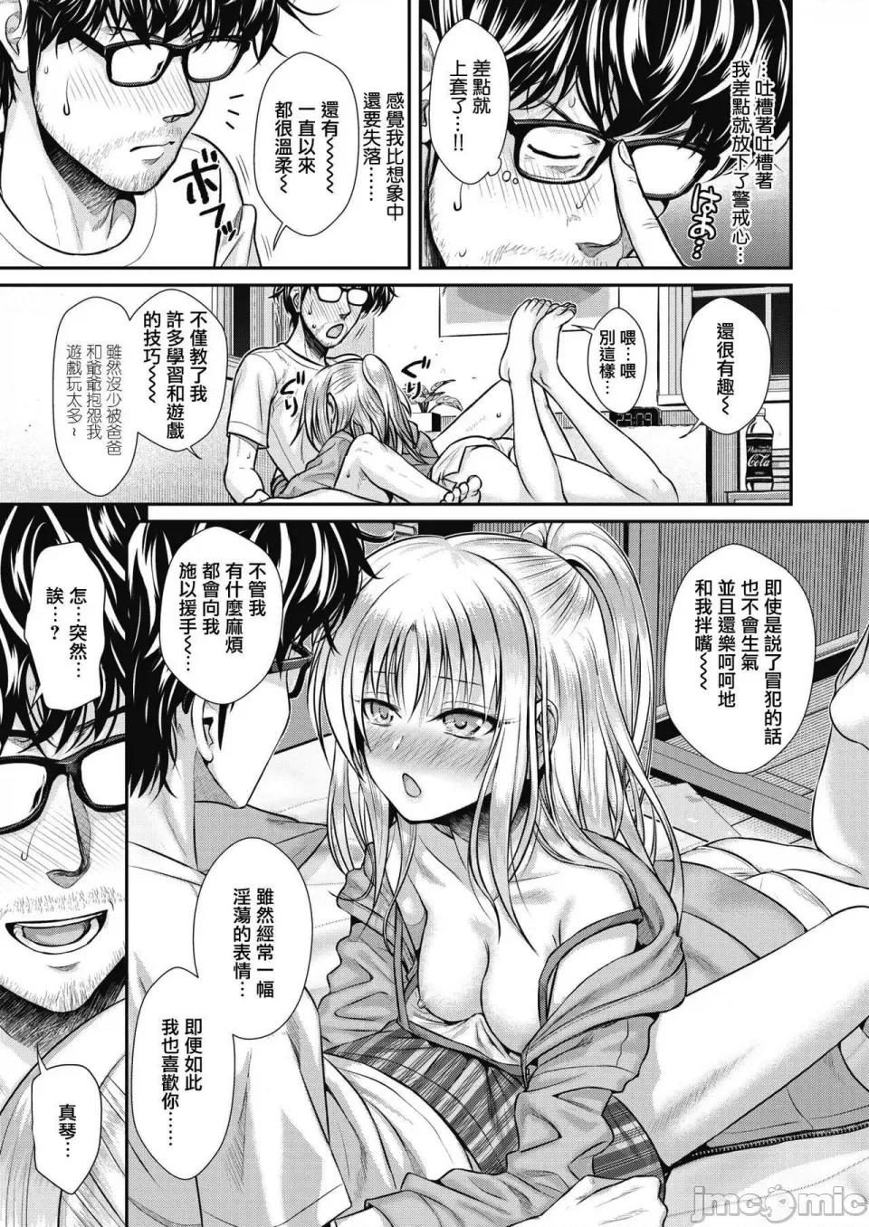 プロトタイプティーンズ [40010试作型] プロトタイプティーンズ [无修正] 第102页