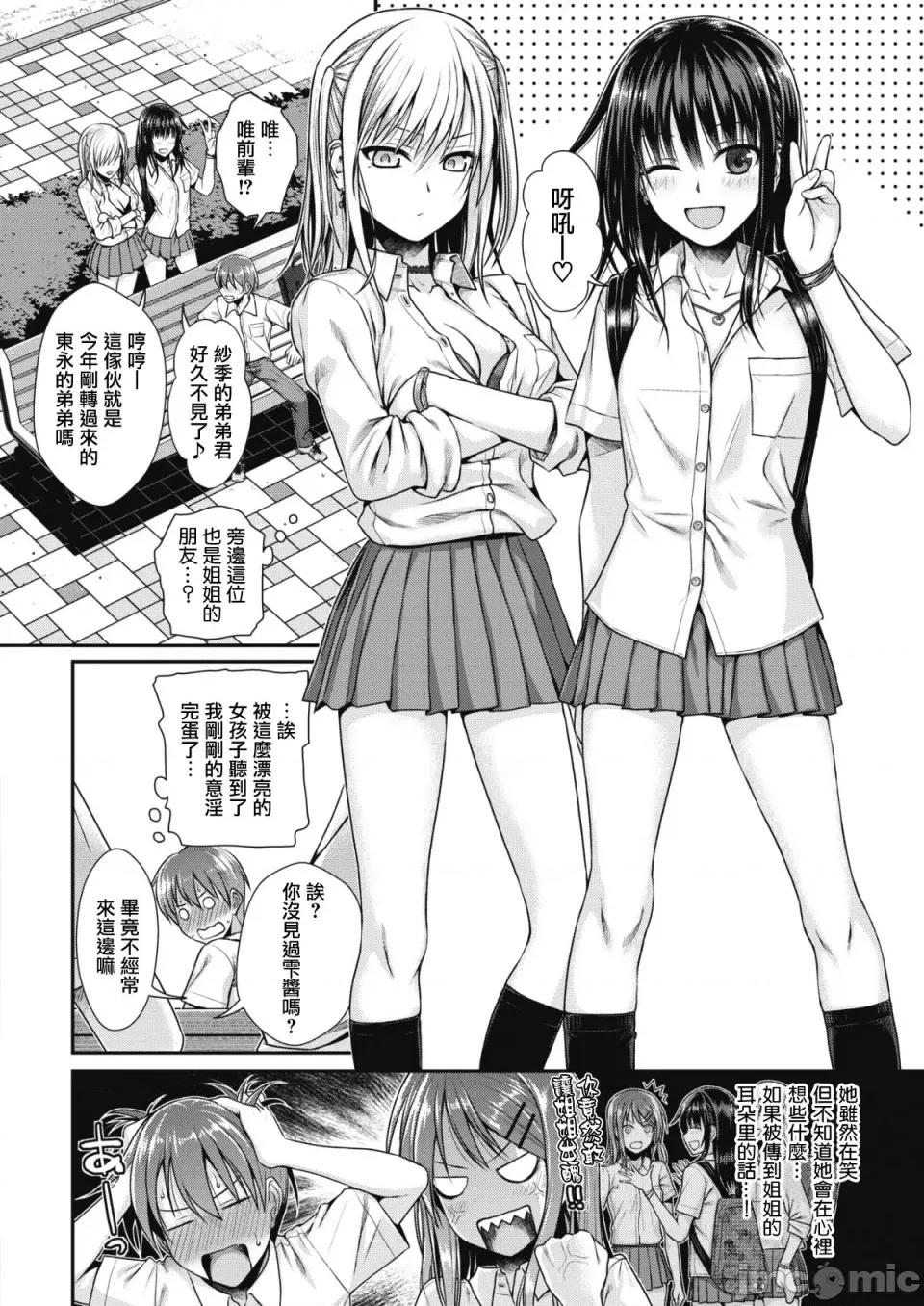 プロトタイプティーンズ [40010试作型] プロトタイプティーンズ [无修正] 第132页