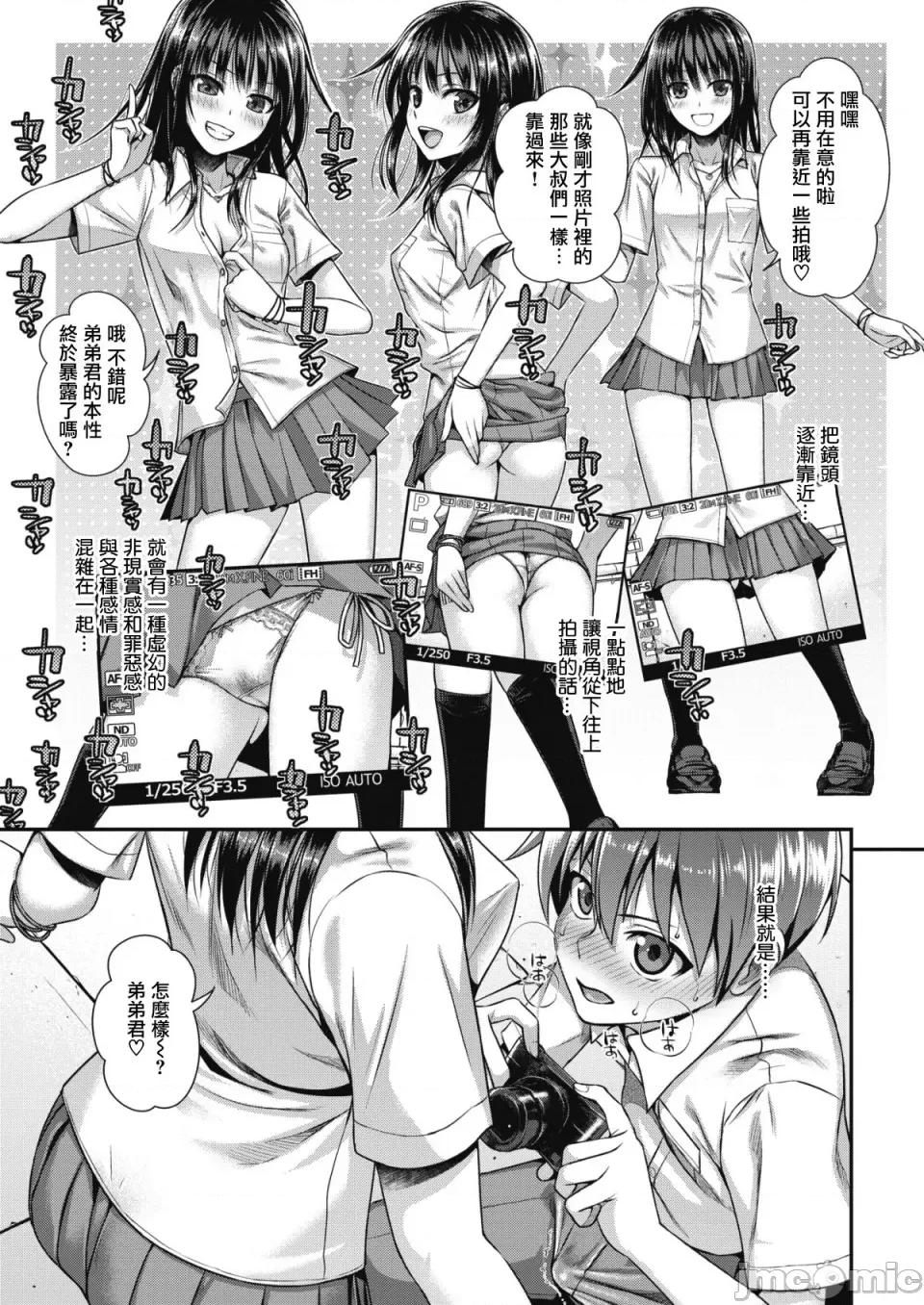 プロトタイプティーンズ [40010试作型] プロトタイプティーンズ [无修正] 第141页