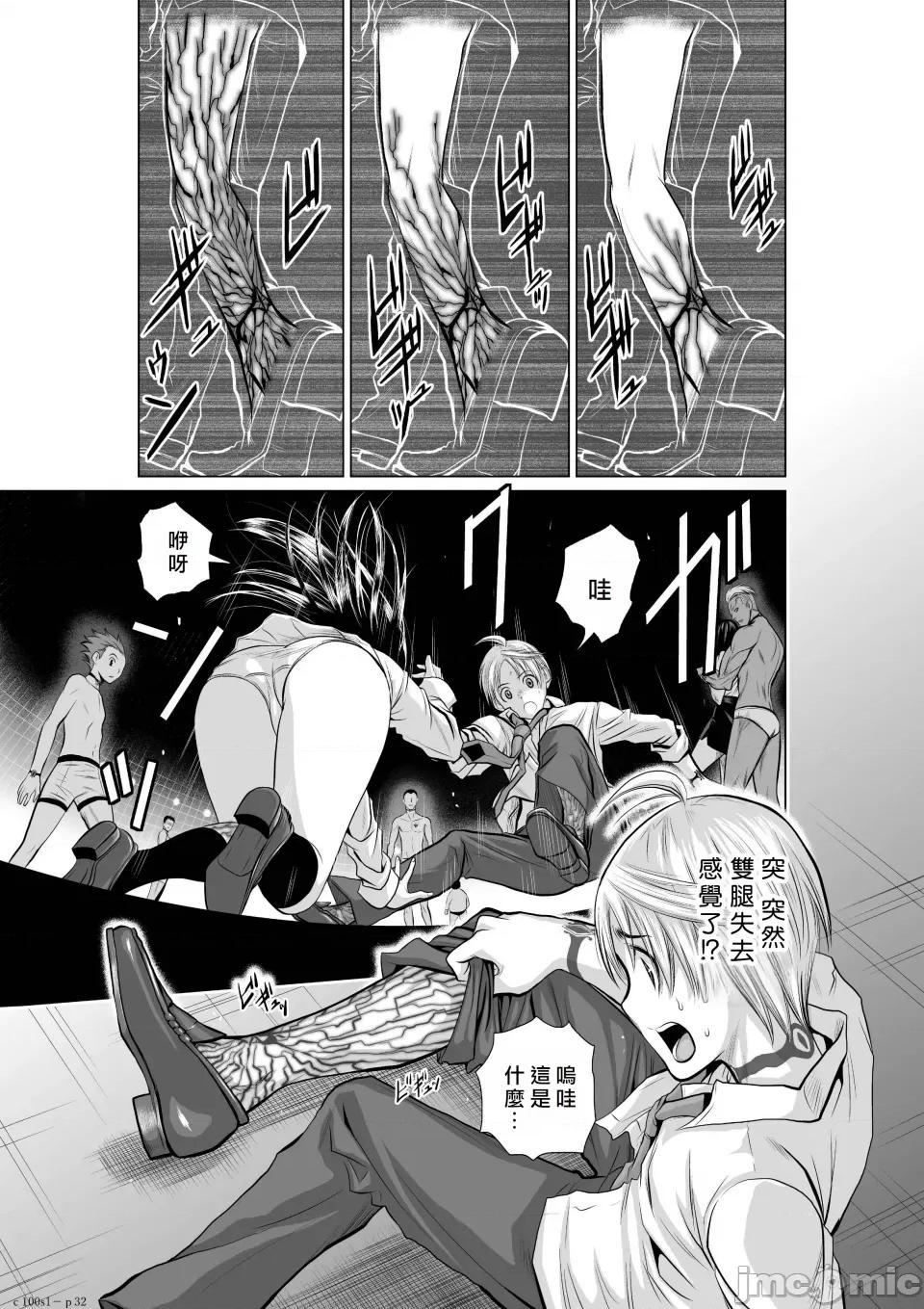 地上100层特别版 地上100层特别版 桃田テツ＠『地上100阶』特别版（R18） 第32页