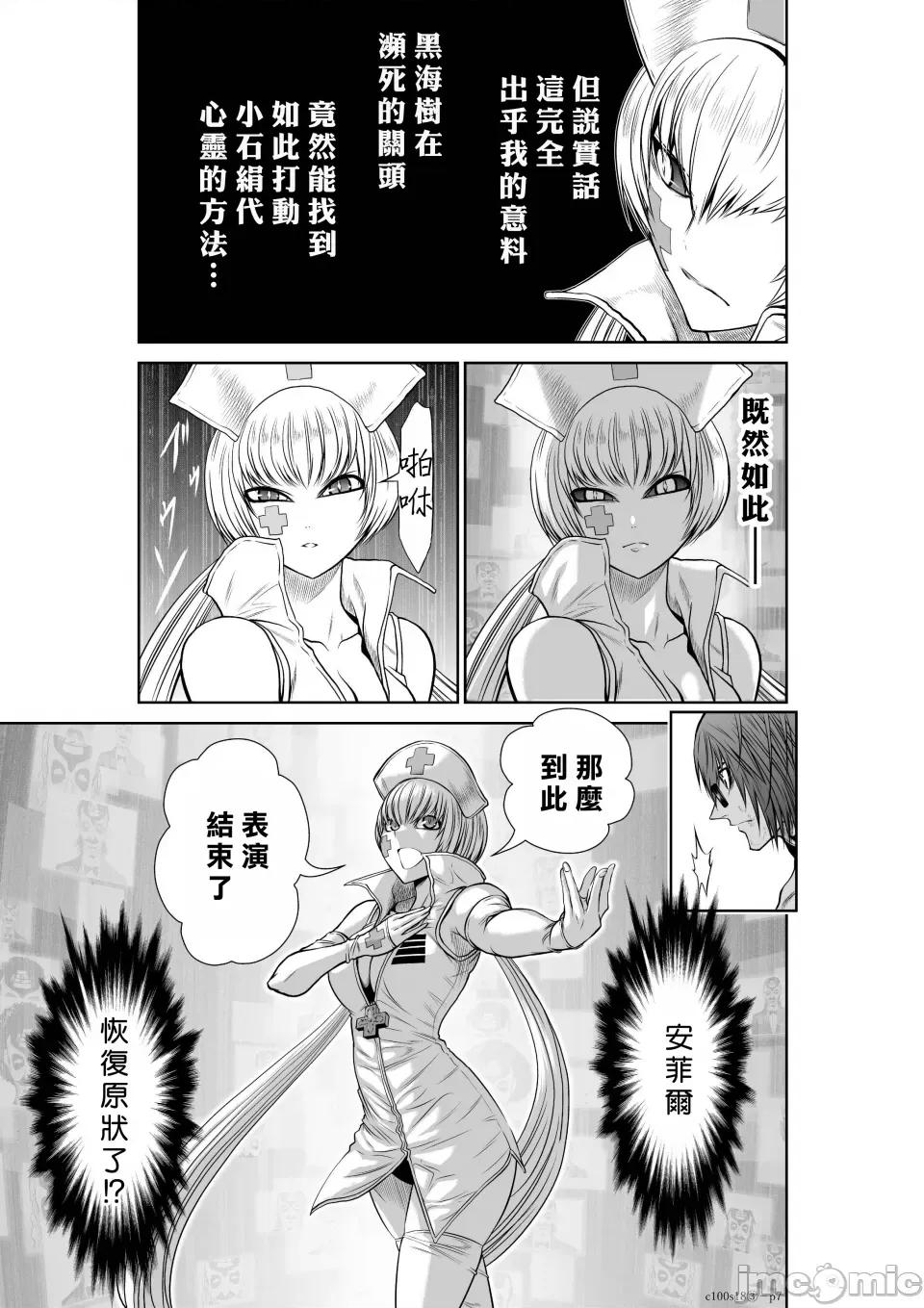 地上100层特别版 地上100层 [牛头人酋长之魂汉化] 桃田テツ＠『地上100阶』特别版（R18） 第75页