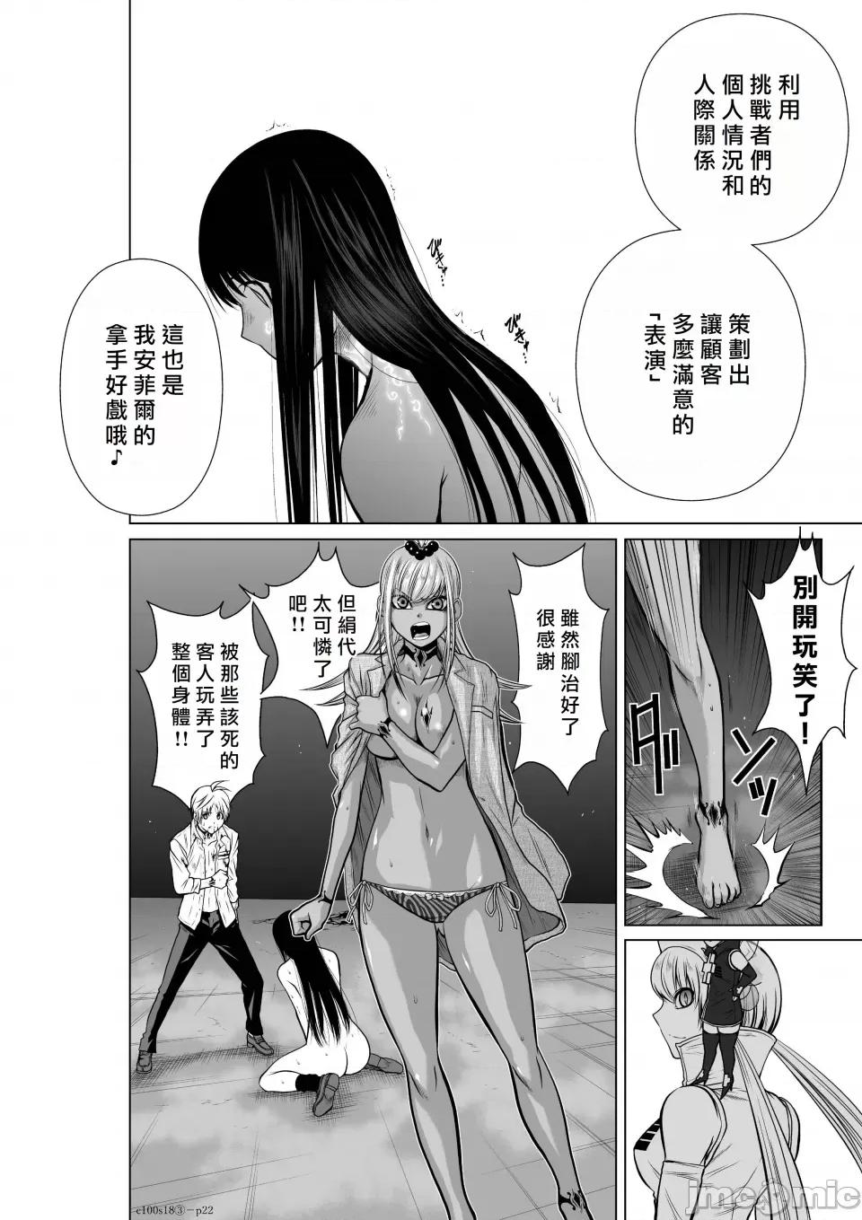 地上100层特别版 地上100层 [牛头人酋长之魂汉化] 桃田テツ＠『地上100阶』特别版（R18） 第90页