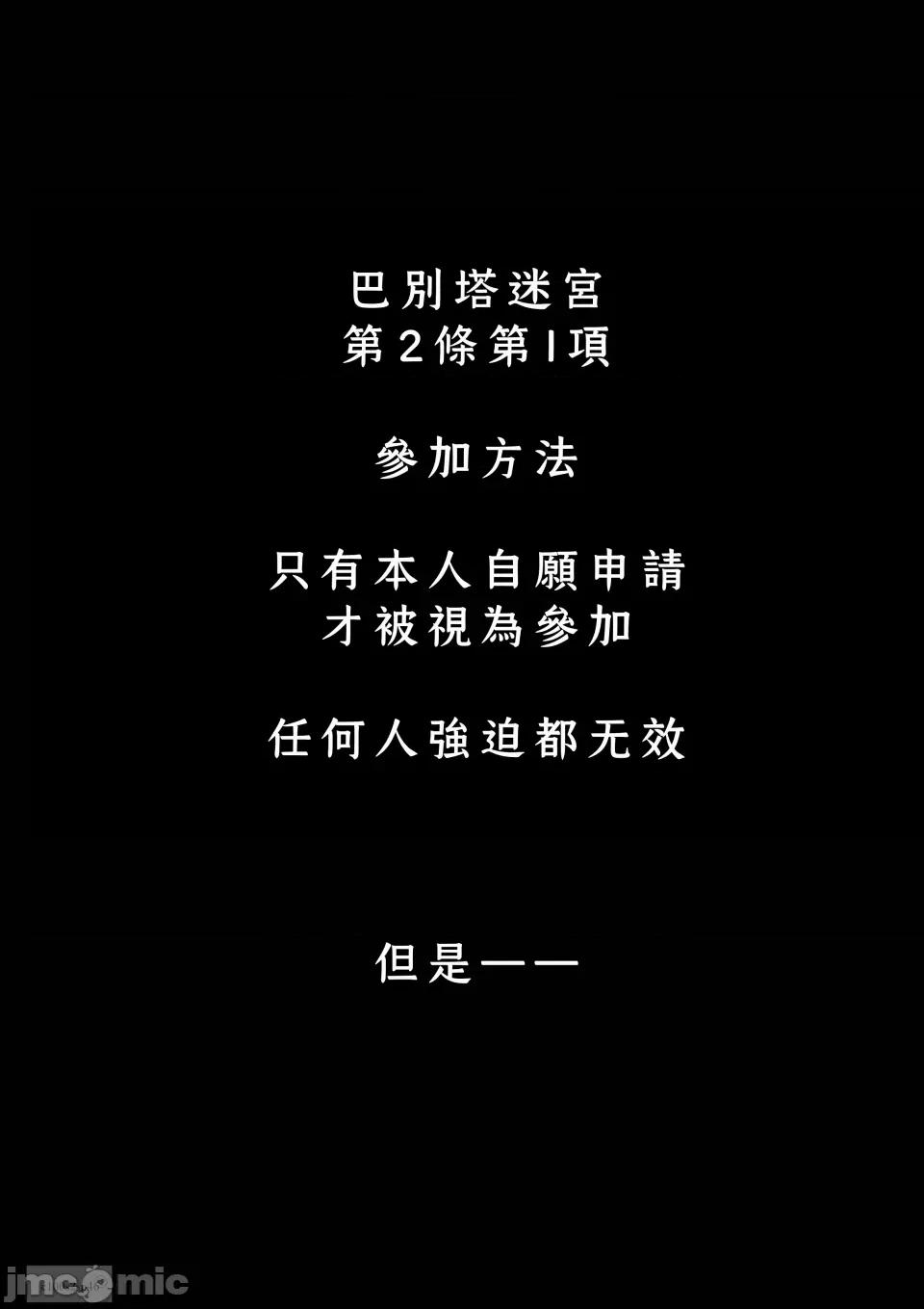 地上100层特别版 地上100层 [牛头人酋长之魂汉化] 桃田テツ＠『地上100阶』特别版（R18） 第46页