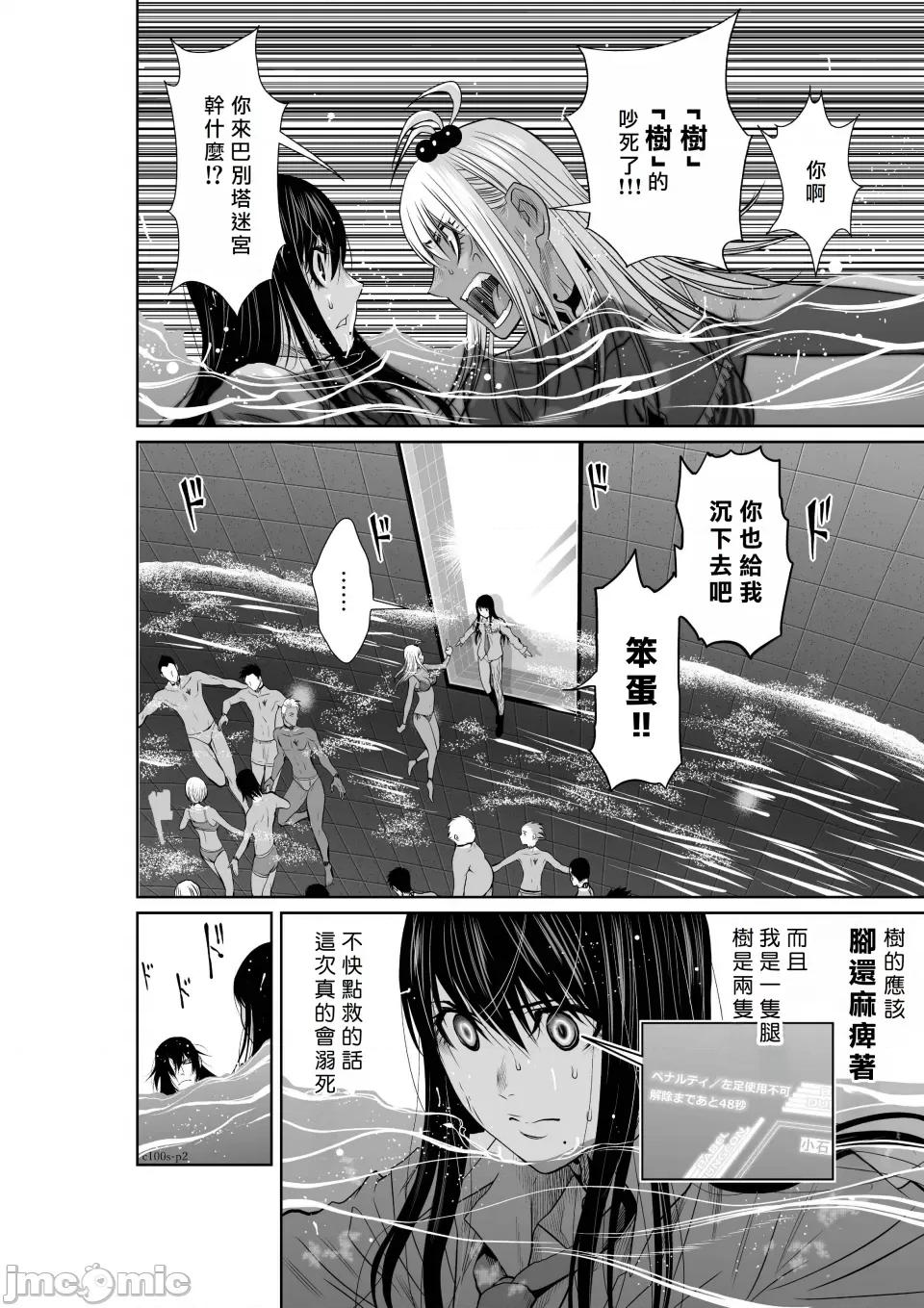 地上100层特别版 地上100层 [牛头人酋长之魂汉化] 桃田テツ＠『地上100阶』特别版（R18） 第2页