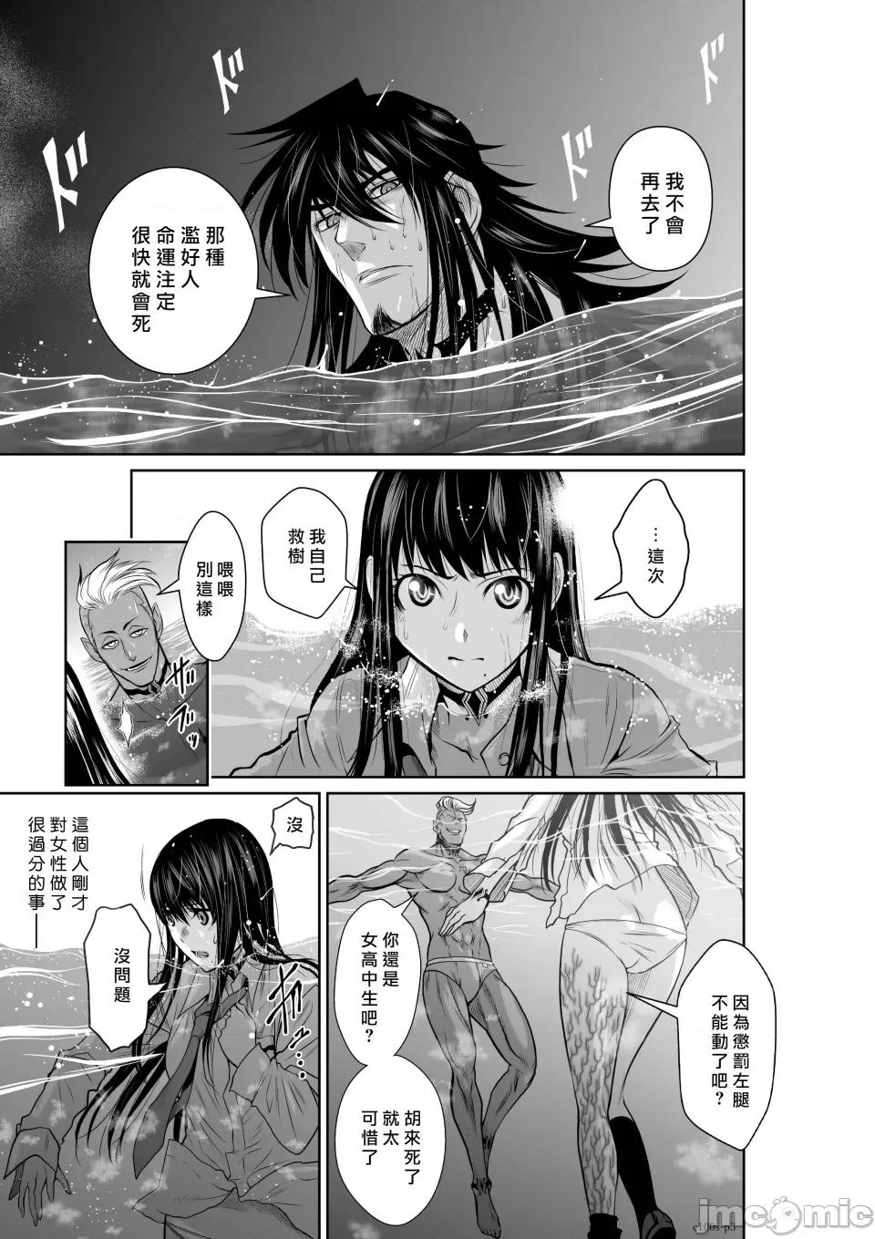 地上100层特别版 地上100层 [牛头人酋长之魂汉化] 桃田テツ＠『地上100阶』特别版（R18） 第3页