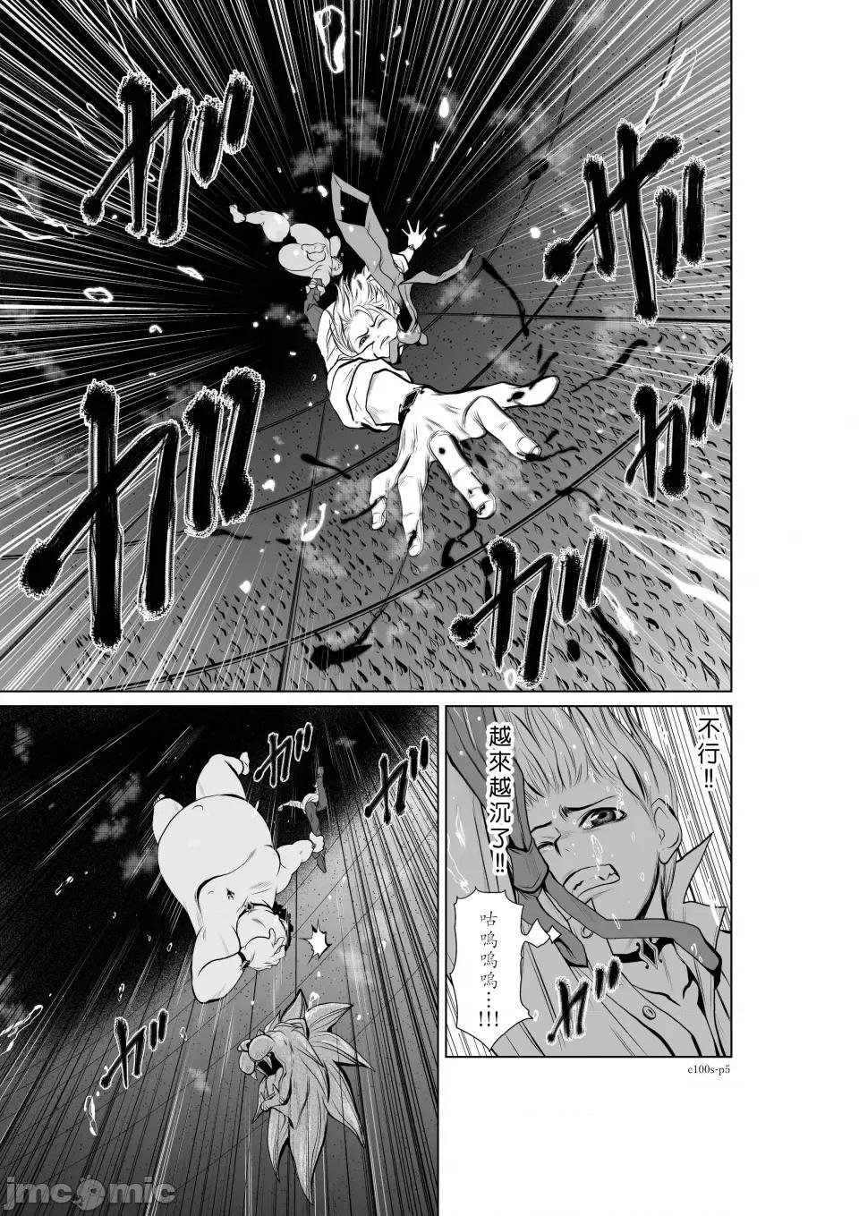 地上100层特别版 地上100层 [牛头人酋长之魂汉化] 桃田テツ＠『地上100阶』特别版（R18） 第5页
