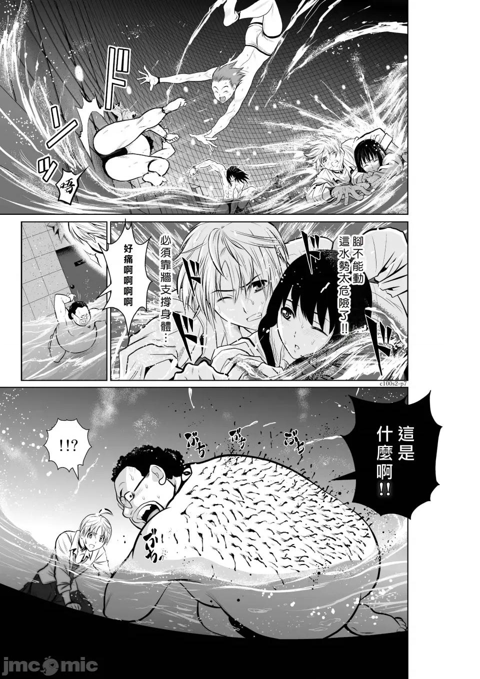 地上100层特别版 地上100层 [牛头人酋长之魂汉化] 桃田テツ＠『地上100阶』特别版（R18） 第7页