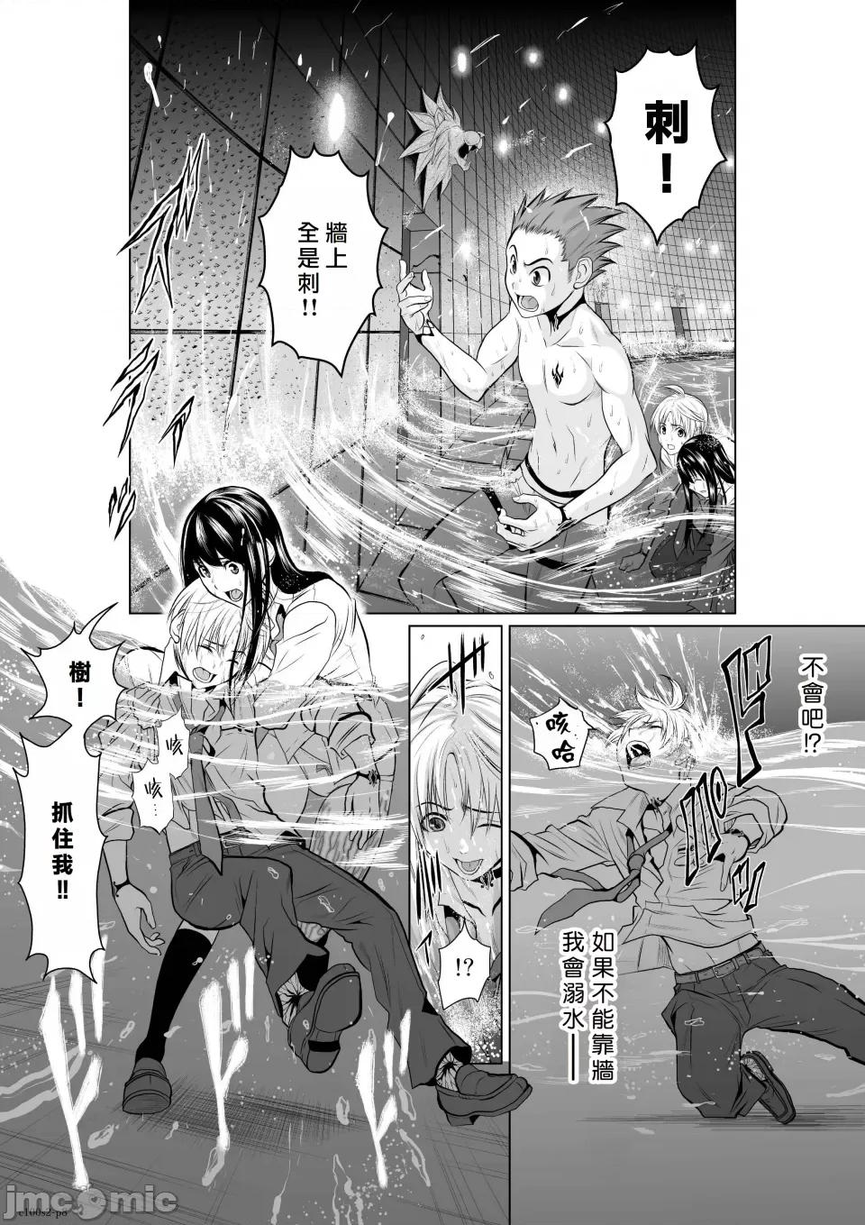 地上100层特别版 地上100层 [牛头人酋长之魂汉化] 桃田テツ＠『地上100阶』特别版（R18） 第8页