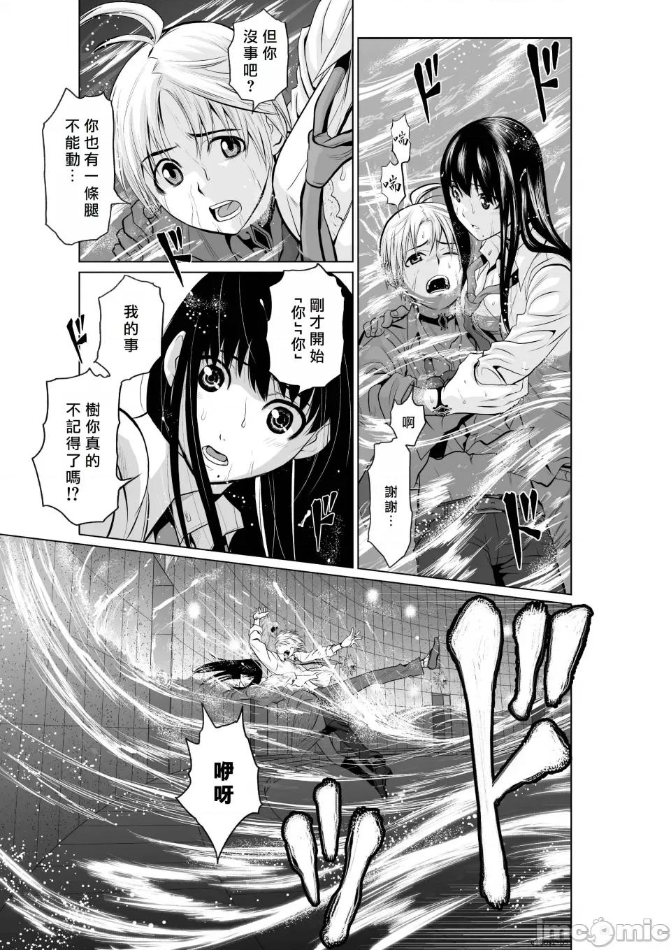 地上100层特别版 地上100层 [牛头人酋长之魂汉化] 桃田テツ＠『地上100阶』特别版（R18） 第9页