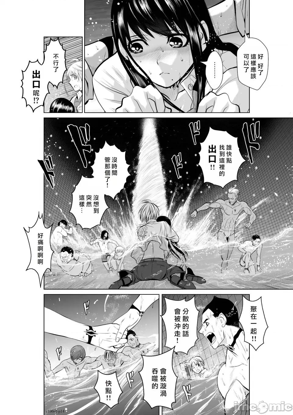 地上100层特别版 地上100层 [牛头人酋长之魂汉化] 桃田テツ＠『地上100阶』特别版（R18） 第14页