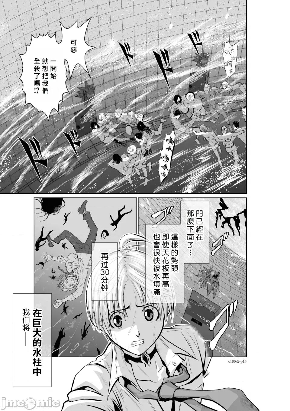 地上100层特别版 地上100层 [牛头人酋长之魂汉化] 桃田テツ＠『地上100阶』特别版（R18） 第15页