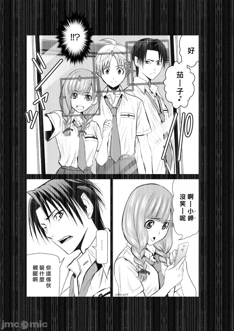 地上100层特别版 地上100层 [牛头人酋长之魂汉化] 桃田テツ＠『地上100阶』特别版（R18） 第18页