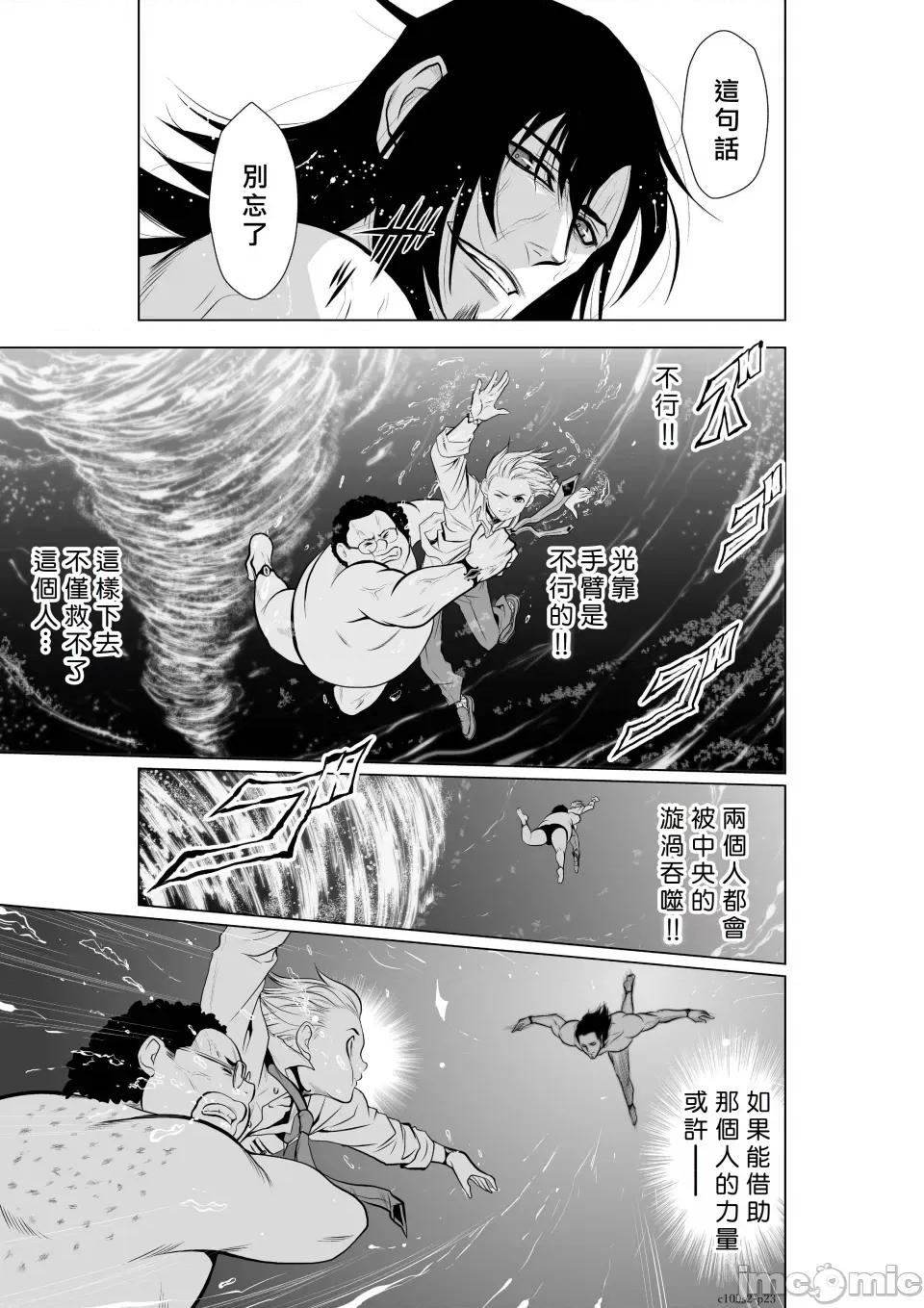 地上100层特别版 地上100层 [牛头人酋长之魂汉化] 桃田テツ＠『地上100阶』特别版（R18） 第23页