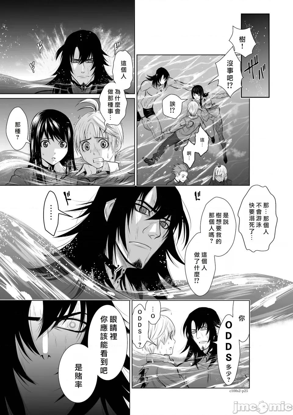 地上100层特别版 地上100层 [牛头人酋长之魂汉化] 桃田テツ＠『地上100阶』特别版（R18） 第25页