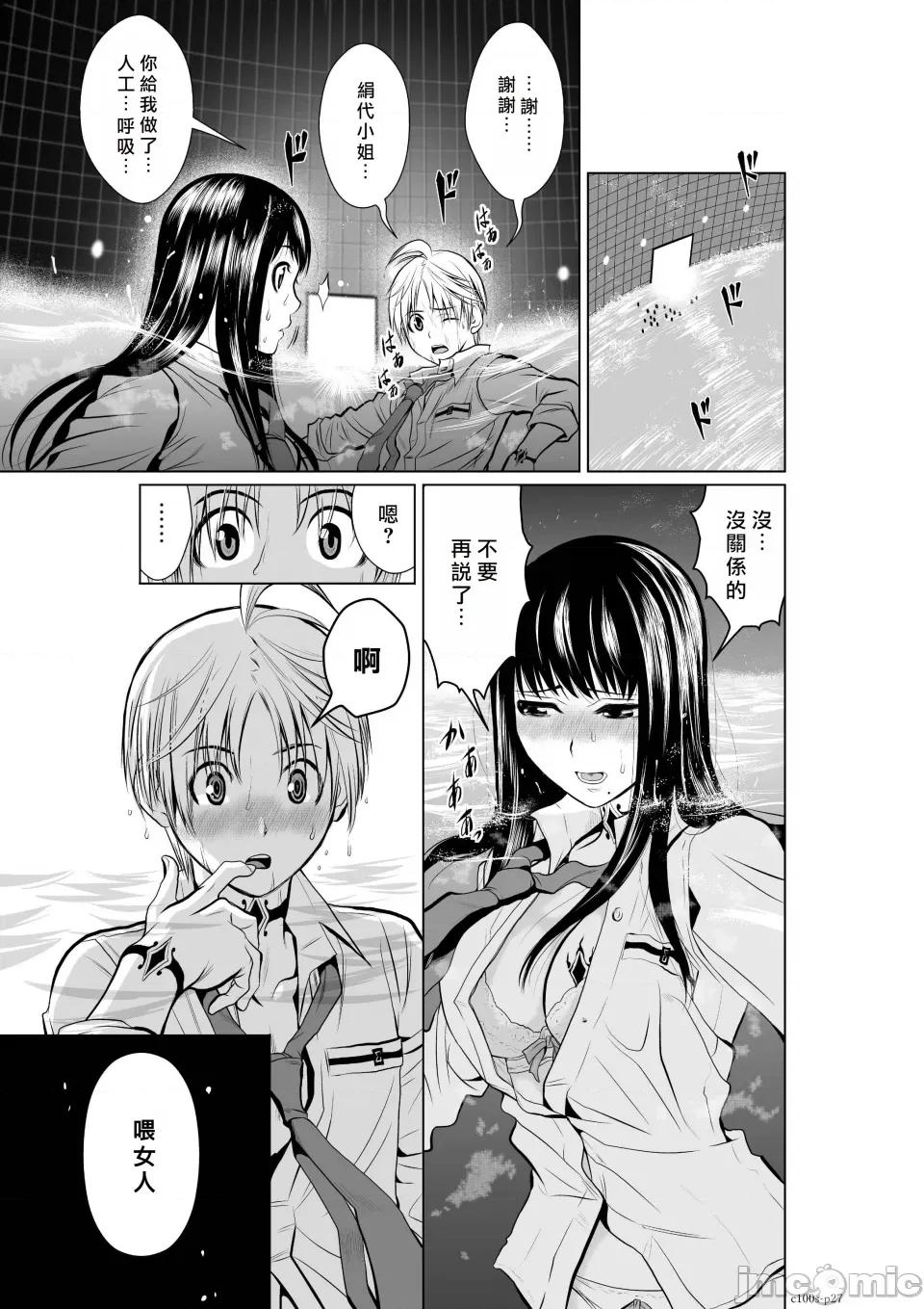 地上100层特别版 地上100层 [牛头人酋长之魂汉化] 桃田テツ＠『地上100阶』特别版（R18） 第26页
