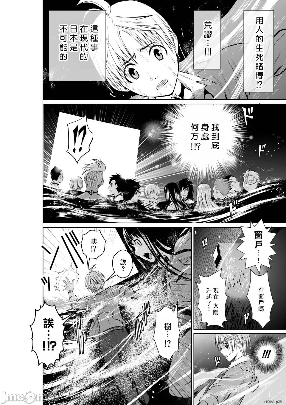 地上100层特别版 地上100层 [牛头人酋长之魂汉化] 桃田テツ＠『地上100阶』特别版（R18） 第28页