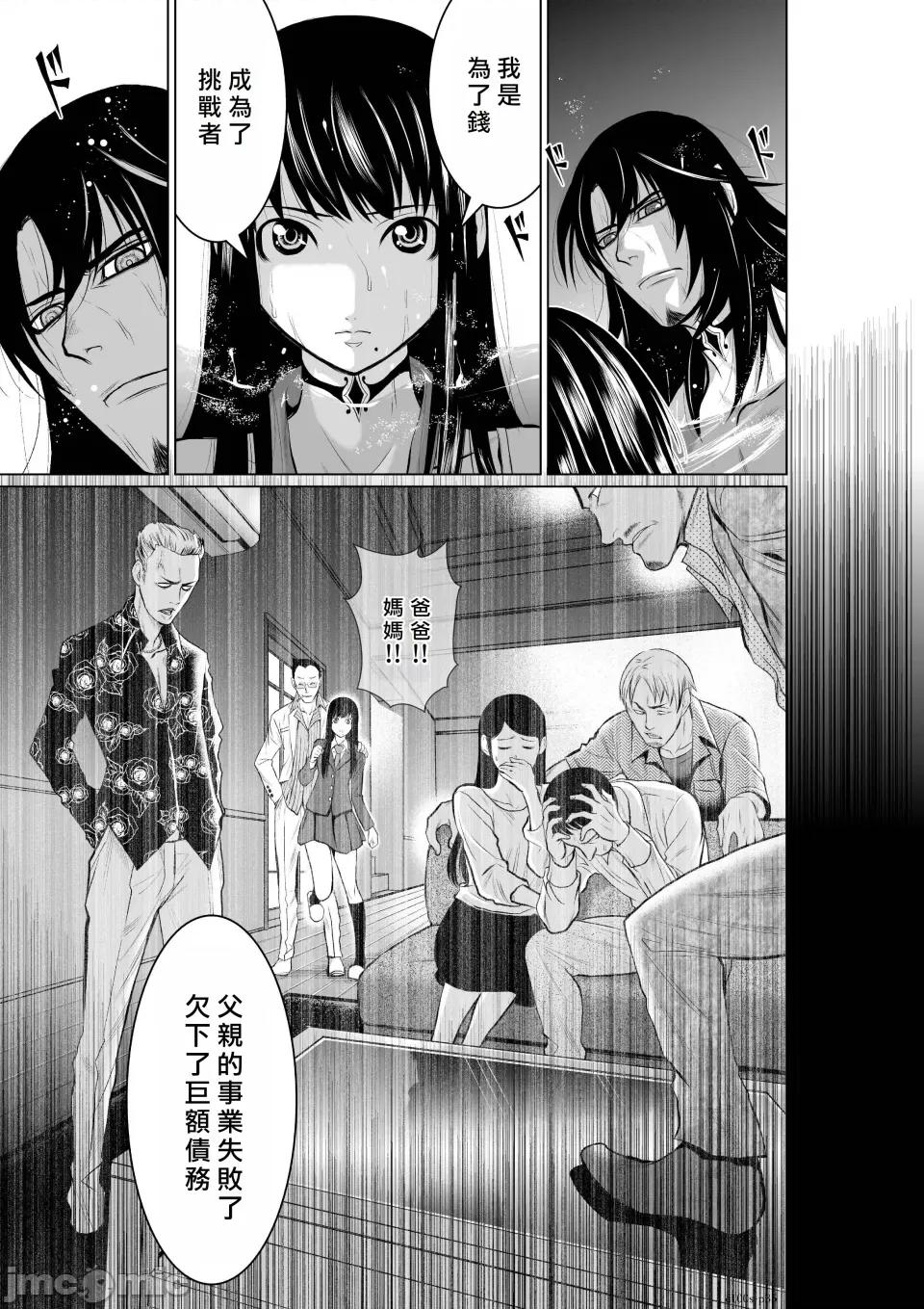 地上100层特别版 地上100层 [牛头人酋长之魂汉化] 桃田テツ＠『地上100阶』特别版（R18） 第34页