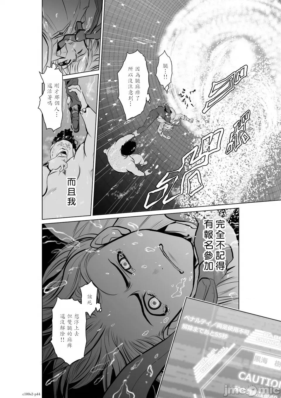 地上100层特别版 地上100层 [牛头人酋长之魂汉化] 桃田テツ＠『地上100阶』特别版（R18） 第44页
