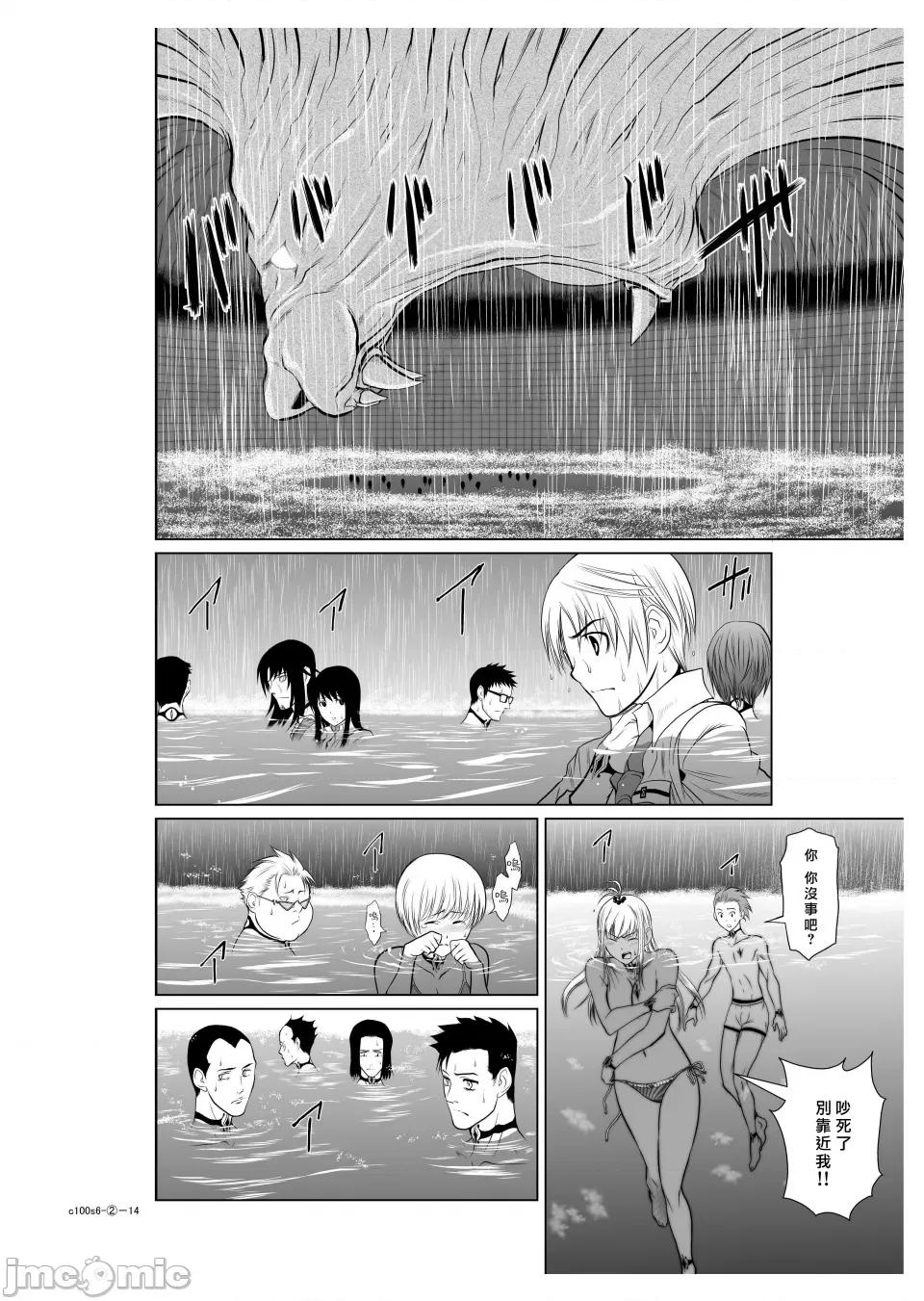 地上100层特别版 地上100层 [牛头人酋长之魂汉化] 桃田テツ＠『地上100阶』特别版（R18） 第49页