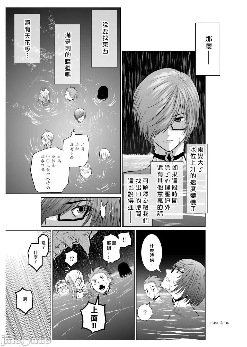 地上100层特别版 地上100层 [牛头人酋长之魂汉化] 桃田テツ＠『地上100阶』特别版（R18） 第50页