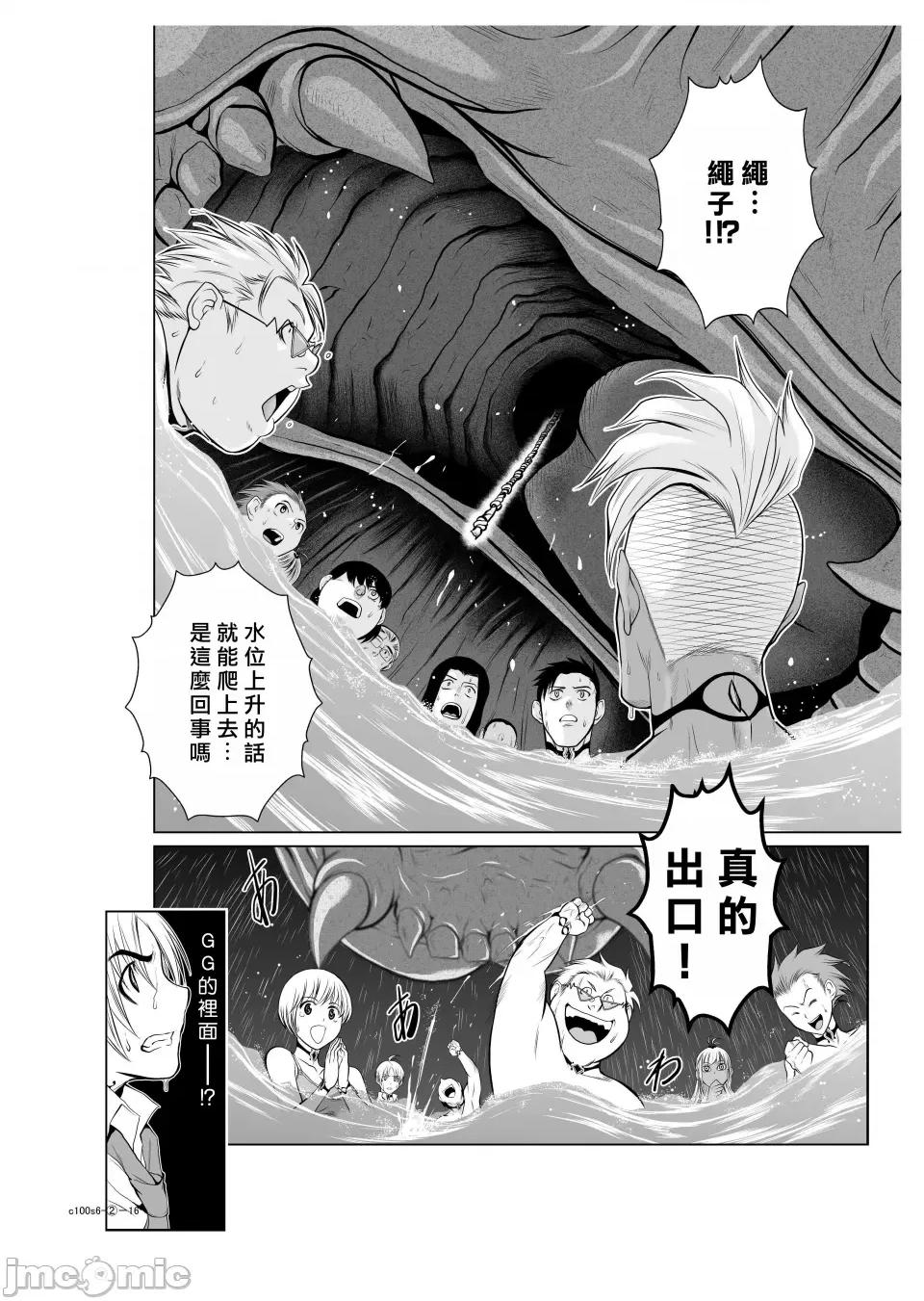 地上100层特别版 地上100层 [牛头人酋长之魂汉化] 桃田テツ＠『地上100阶』特别版（R18） 第51页
