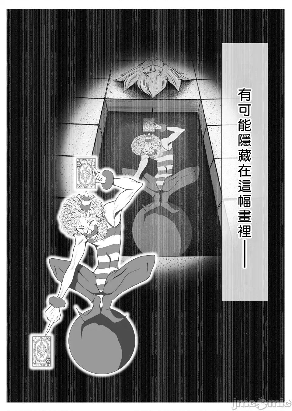 地上100层特别版 地上100层 [牛头人酋长之魂汉化] 桃田テツ＠『地上100阶』特别版（R18） 第54页