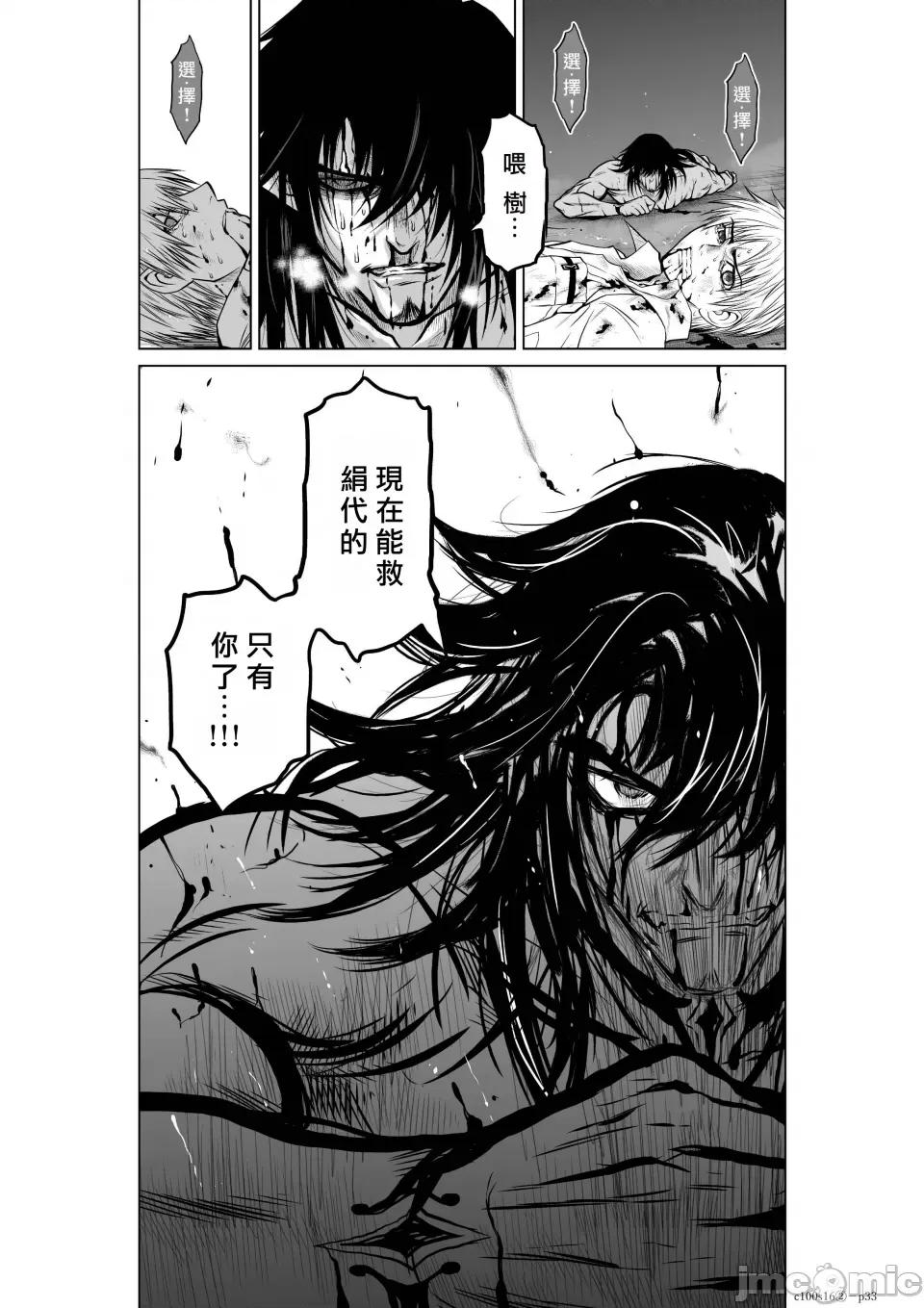 地上100层特别版 地上100层 [牛头人酋长之魂汉化] 桃田テツ＠『地上100阶』特别版（R18） 第67页