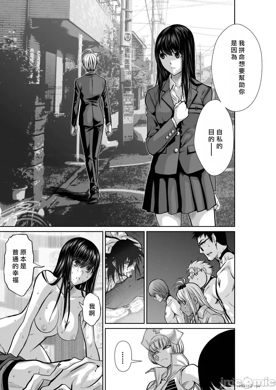地上100层特别版 地上100层 [牛头人酋长之魂汉化] 桃田テツ＠『地上100阶』特别版（R18） 第71页