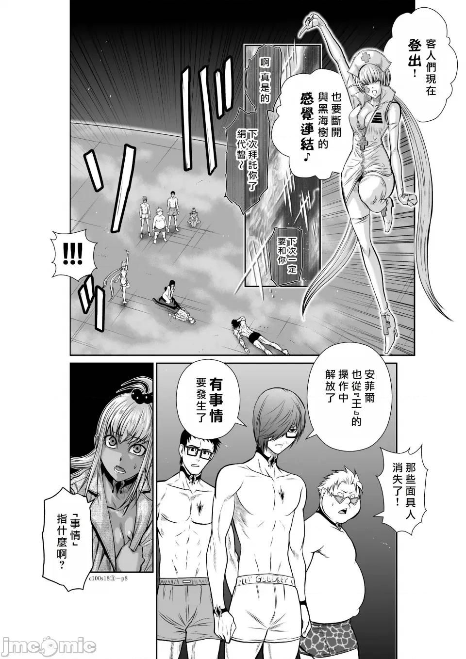 地上100层特别版 地上100层 [牛头人酋长之魂汉化] 桃田テツ＠『地上100阶』特别版（R18） 第76页
