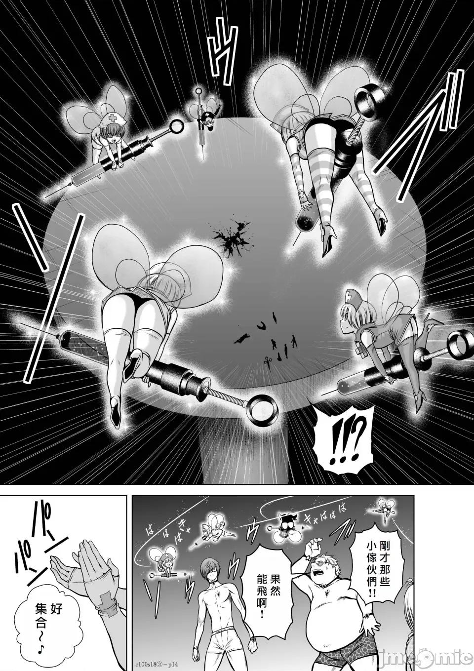 地上100层特别版 地上100层 [牛头人酋长之魂汉化] 桃田テツ＠『地上100阶』特别版（R18） 第82页