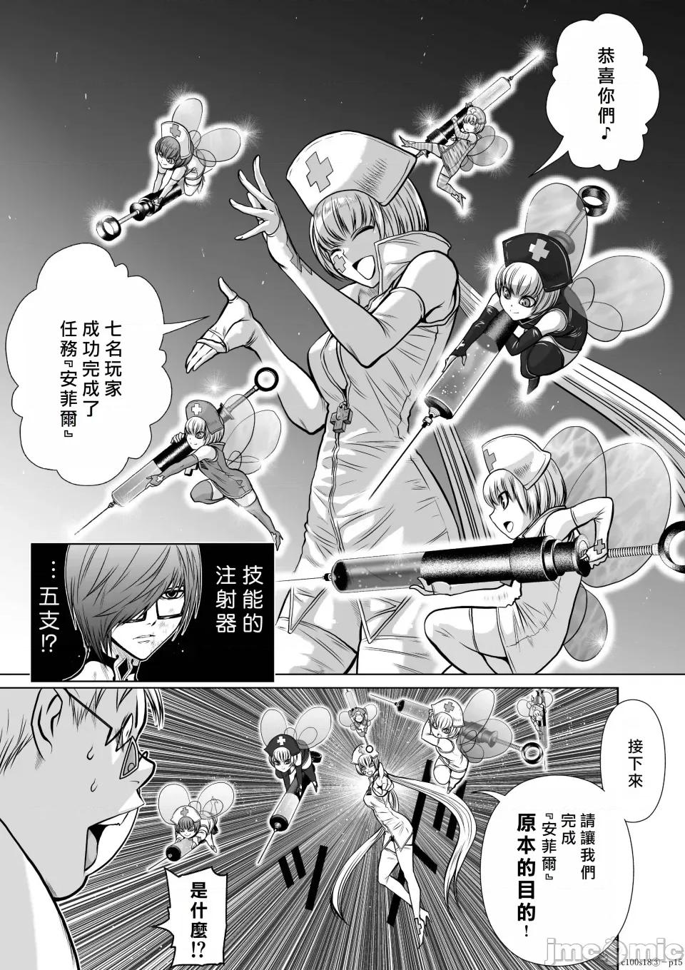 地上100层特别版 地上100层 [牛头人酋长之魂汉化] 桃田テツ＠『地上100阶』特别版（R18） 第83页