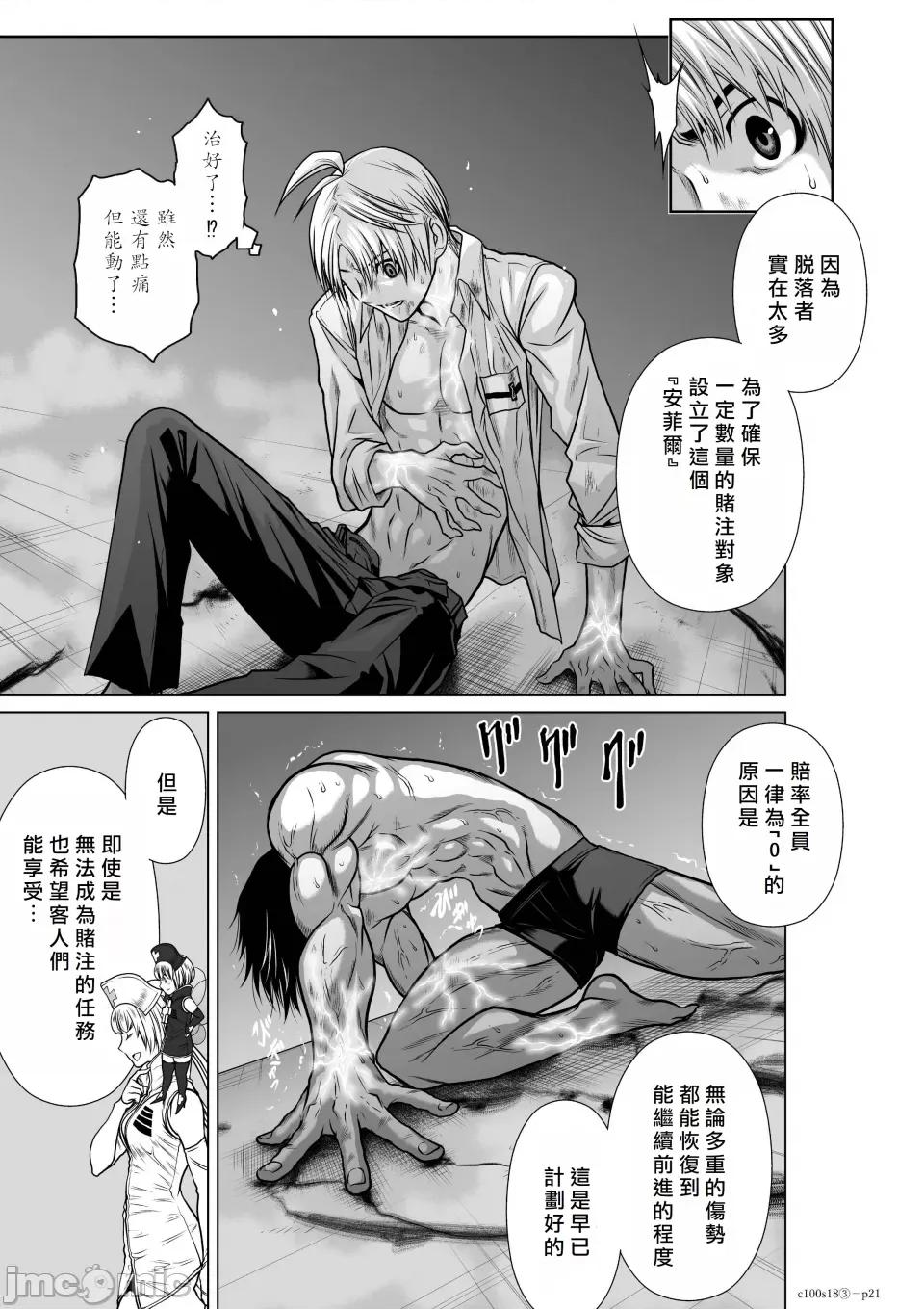 地上100层特别版 地上100层 [牛头人酋长之魂汉化] 桃田テツ＠『地上100阶』特别版（R18） 第89页