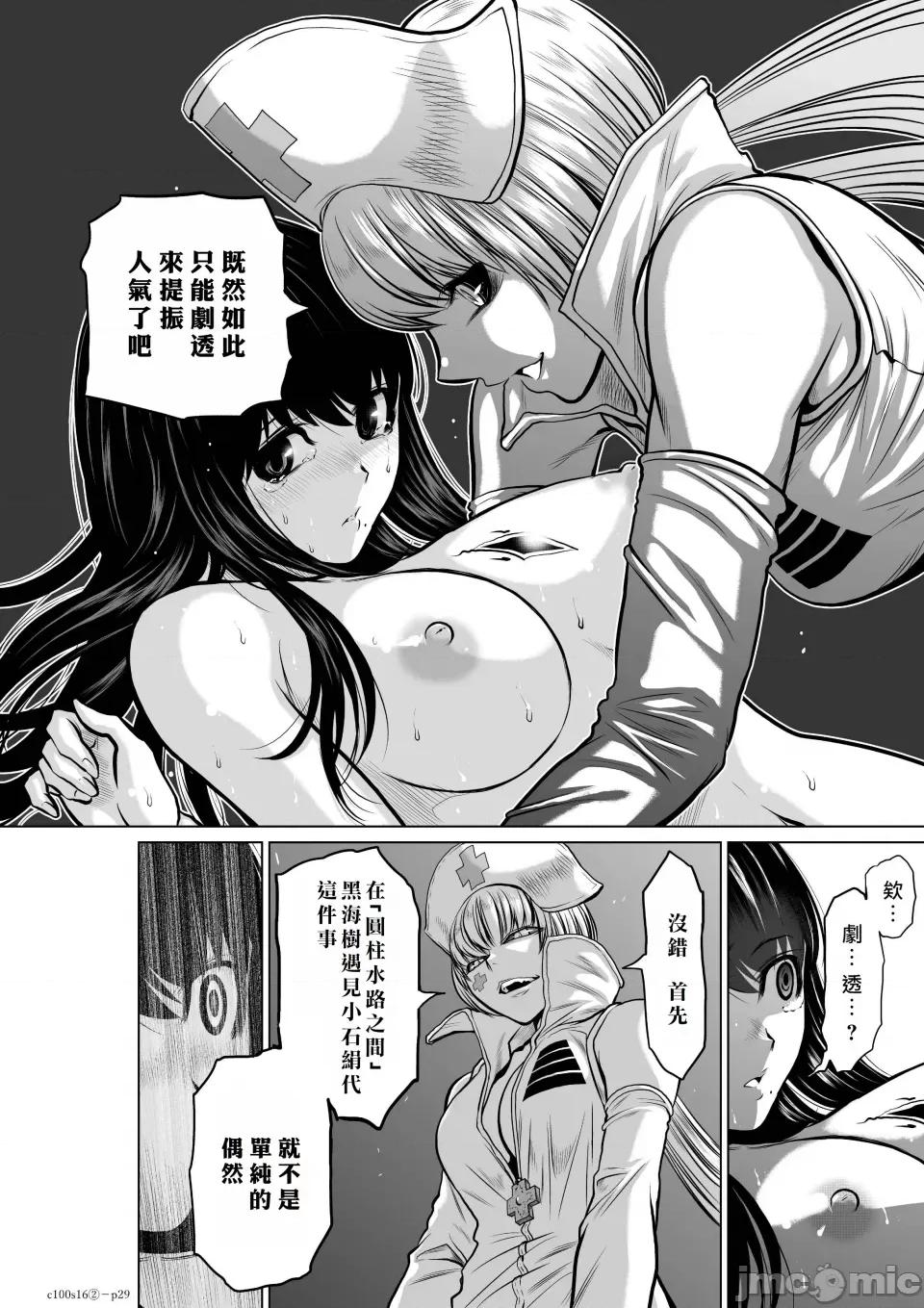 地上100层特别版 地上100层 [牛头人酋长之魂汉化] 桃田テツ＠『地上100阶』特别版（R18） 第63页