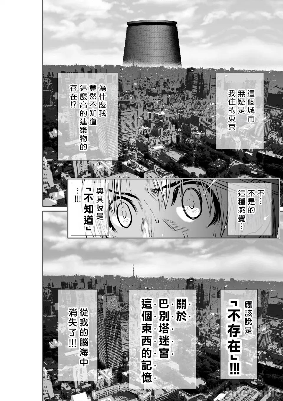 地上100层特别版 地上100层 [牛头人酋长之魂汉化] 桃田テツ＠『地上100阶』特别版（R18） 第32页