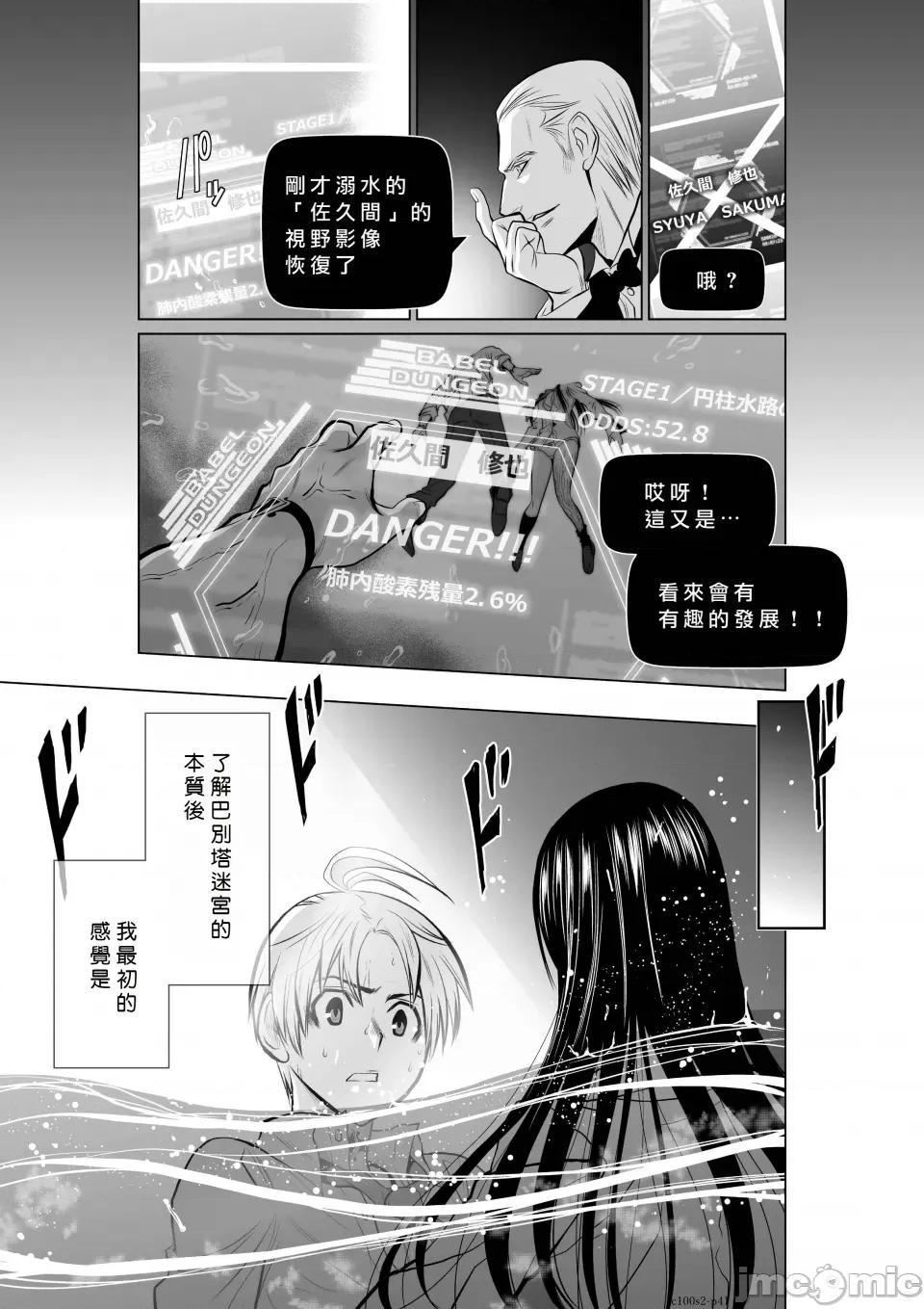 地上100层特别版 地上100层 [牛头人酋长之魂汉化] 桃田テツ＠『地上100阶』特别版（R18） 第41页