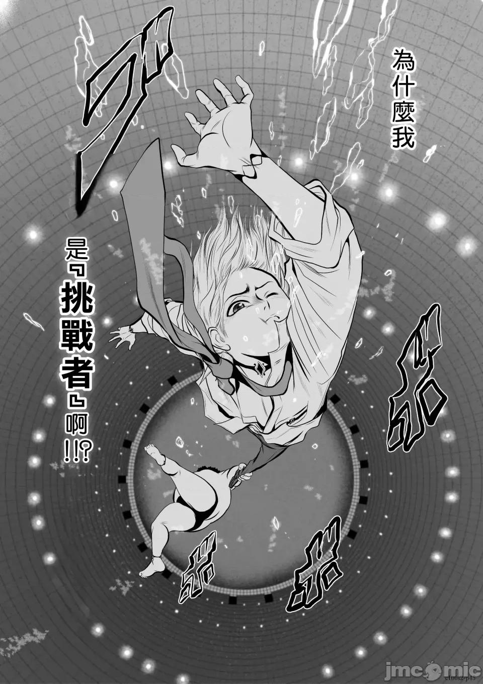 地上100层特别版 地上100层 [牛头人酋长之魂汉化] 桃田テツ＠『地上100阶』特别版（R18） 第45页