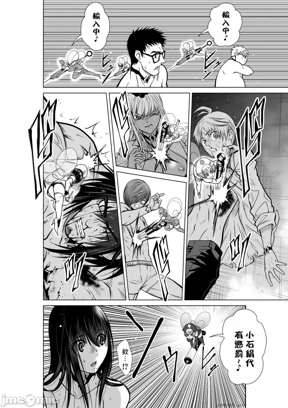地上100层特别版 地上100层 [牛头人酋长之魂汉化] 桃田テツ＠『地上100阶』特别版（R18） 第84页