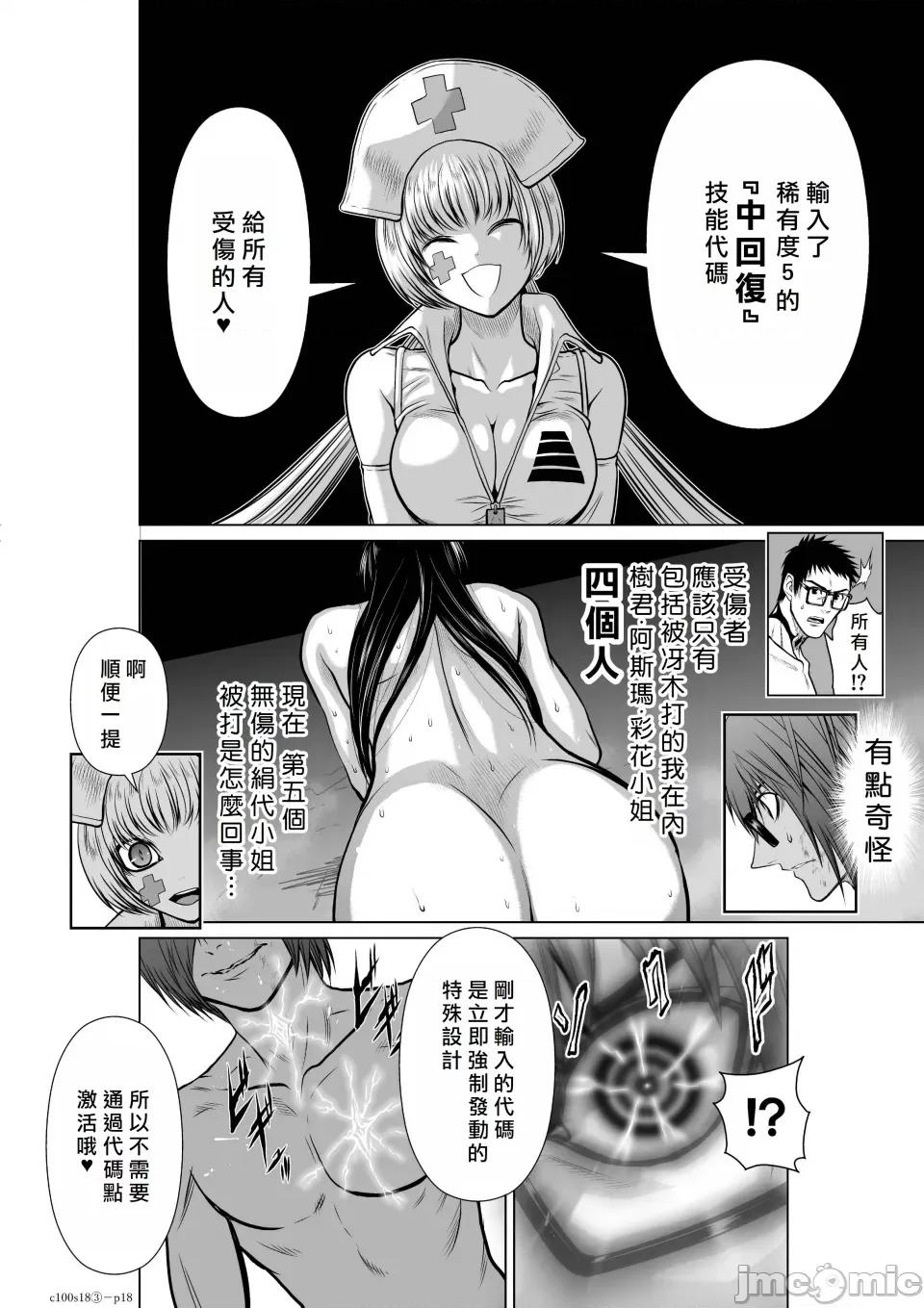 地上100层特别版 地上100层 [牛头人酋长之魂汉化] 桃田テツ＠『地上100阶』特别版（R18） 第86页