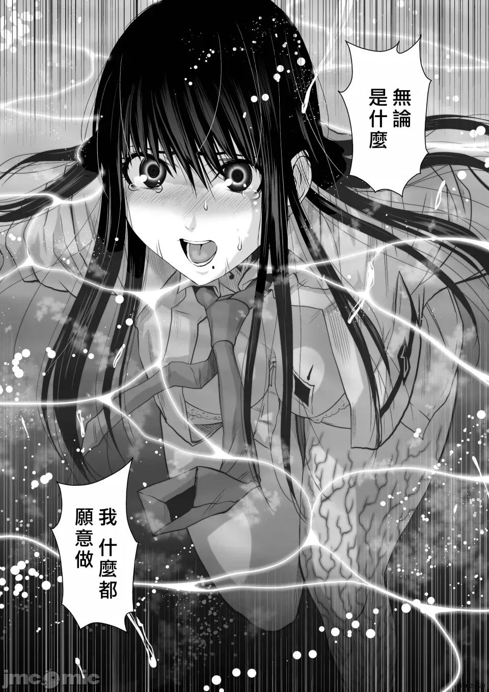 地上100层特别版 地上100层 [牛头人酋长之魂汉化] 桃田テツ＠『地上100阶』特别版（R18） 第20页
